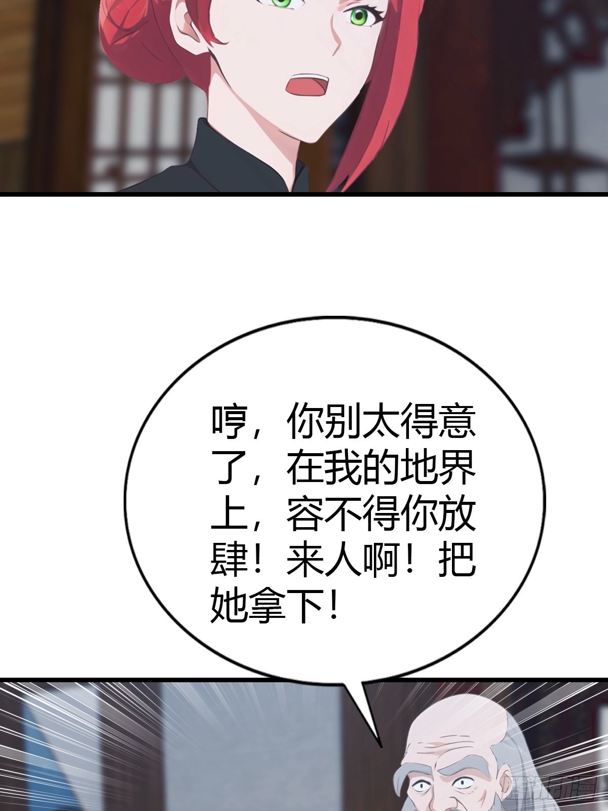 第92话 师兄弟一样欠揍(1/2)-第93话