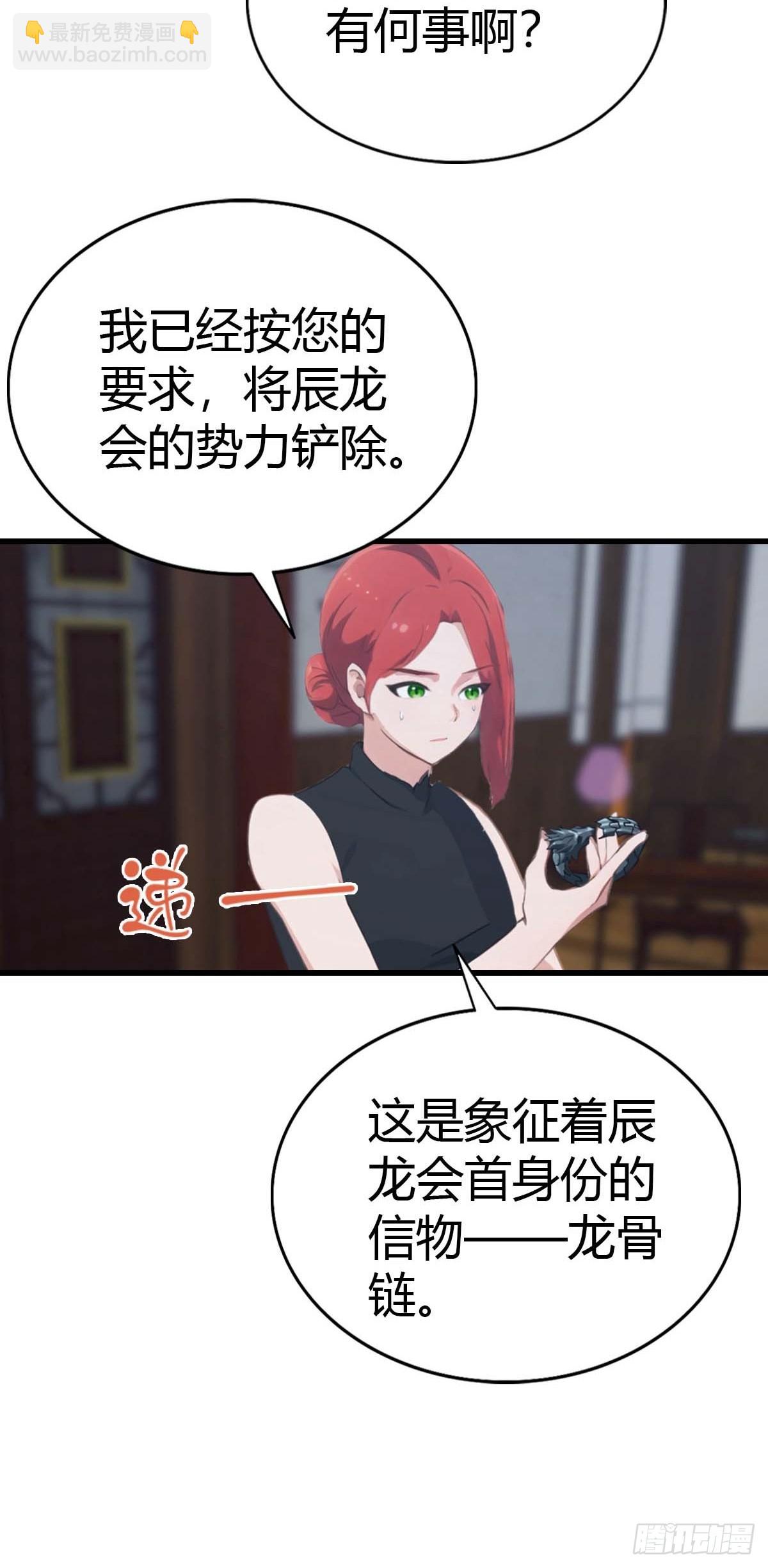 第92话 师兄弟一样欠揍(1/2)-第93话