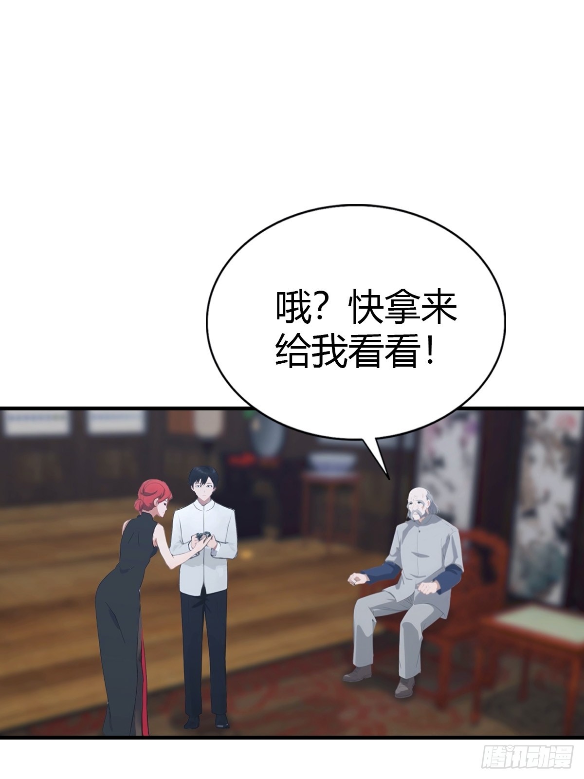 第92话 师兄弟一样欠揍(1/2)-第93话