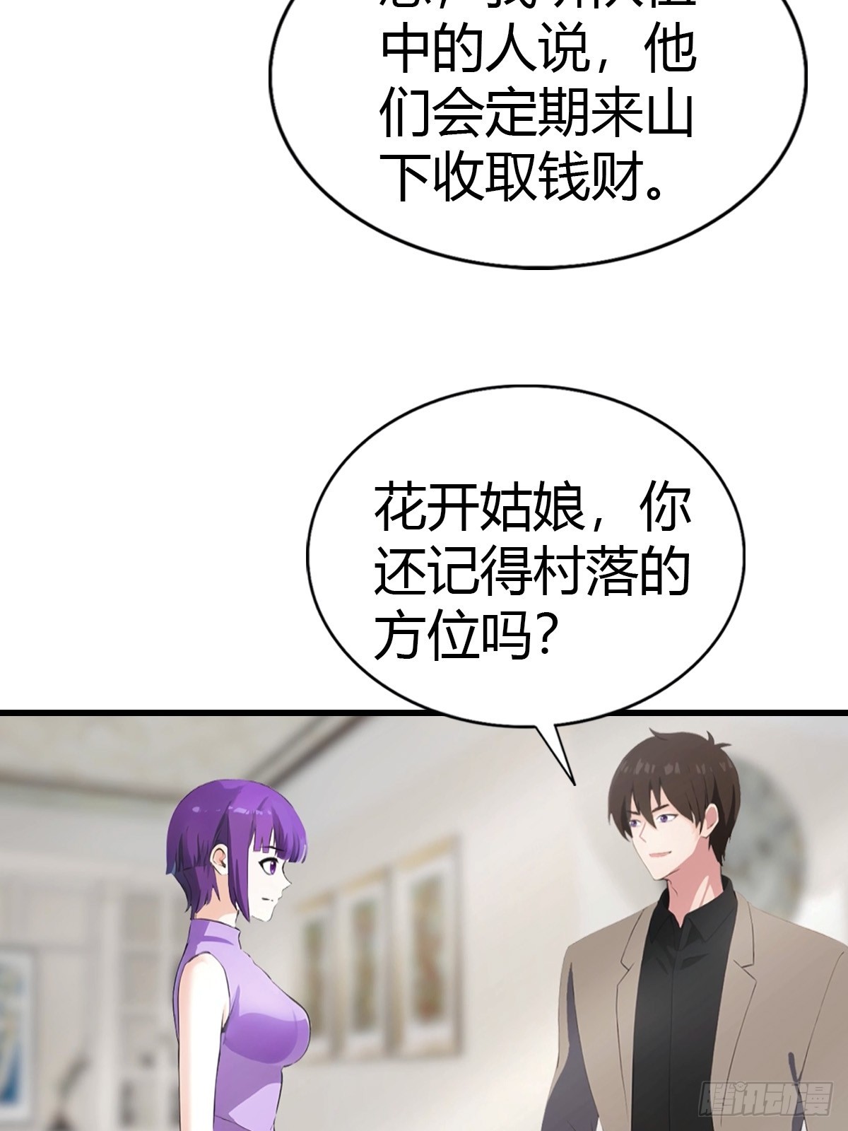 第94话 民不聊生的十里村(1/2)-第95话