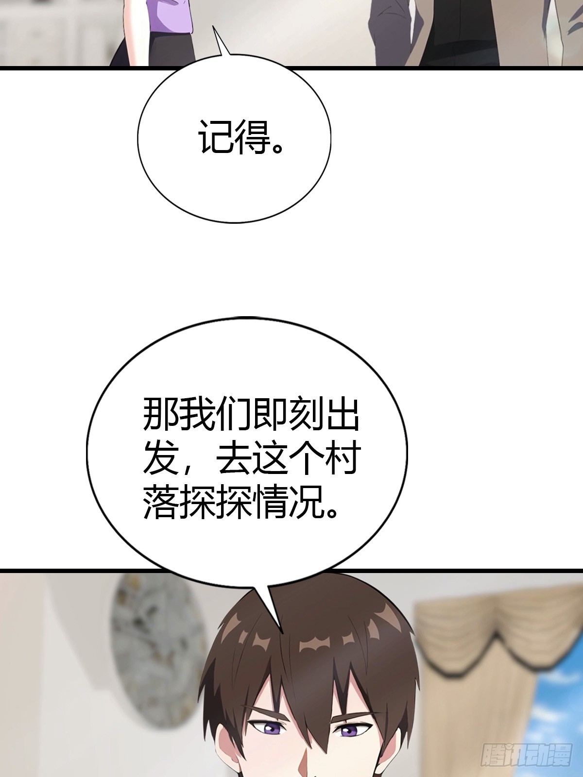 第94话 民不聊生的十里村(1/2)-第95话