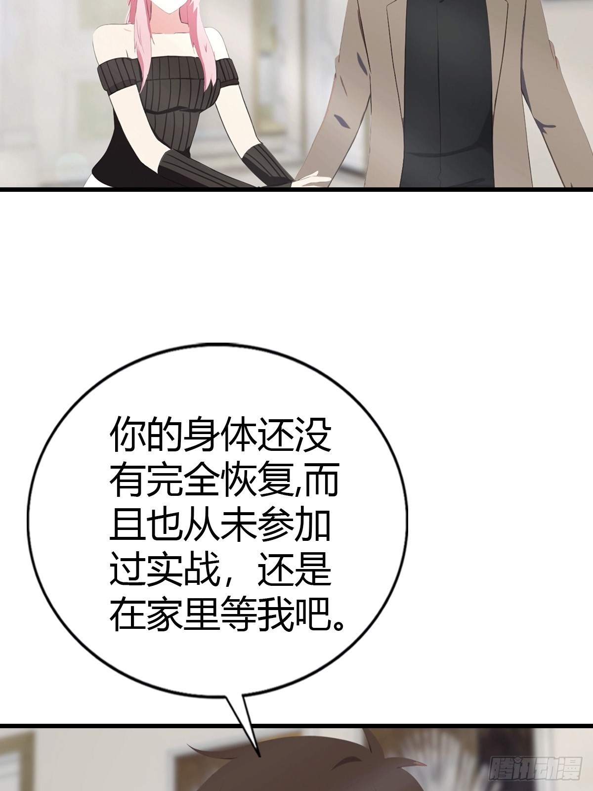 第94话 民不聊生的十里村(1/2)-第95话