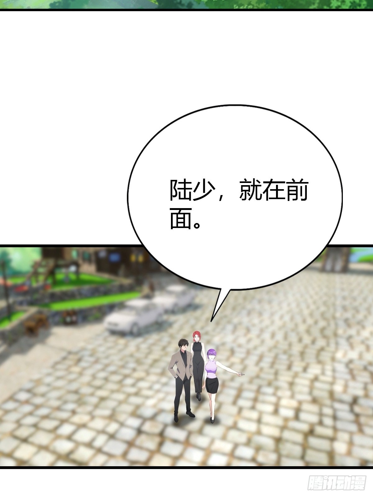 第94话 民不聊生的十里村(1/2)-第95话