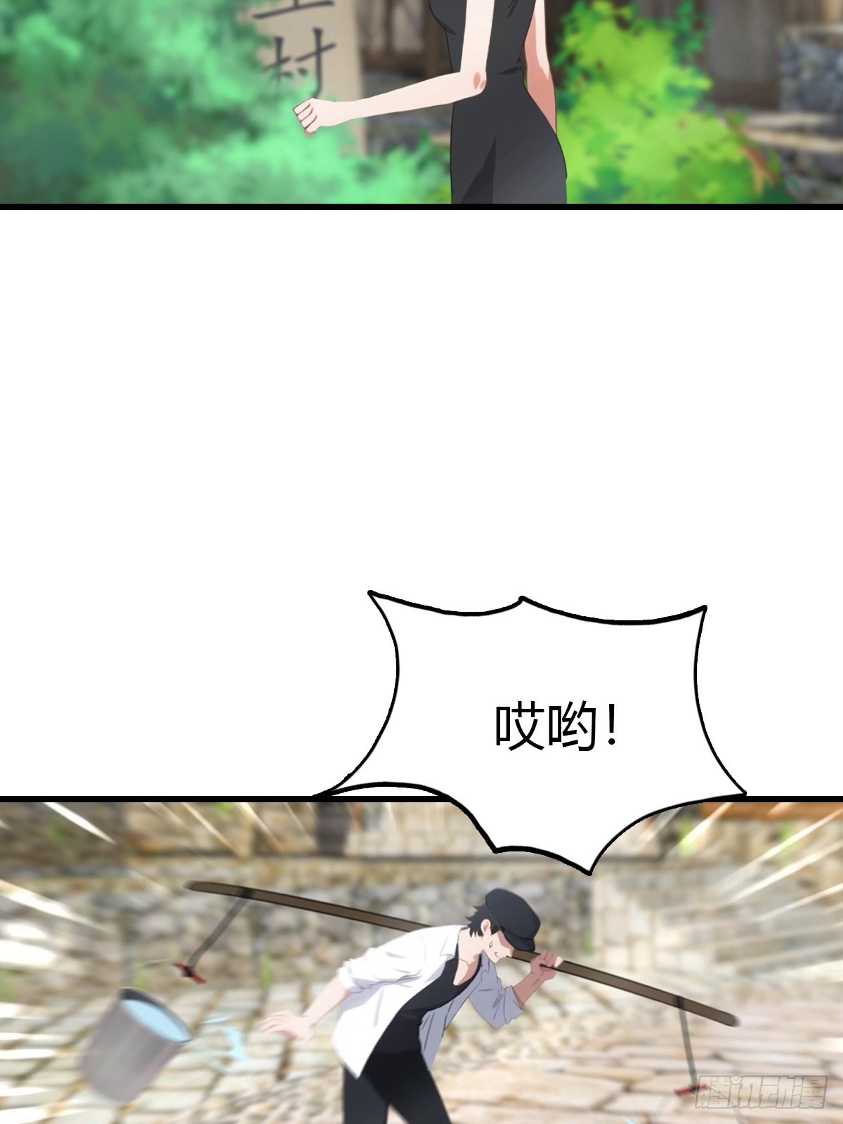 第94话 民不聊生的十里村(1/2)-第95话