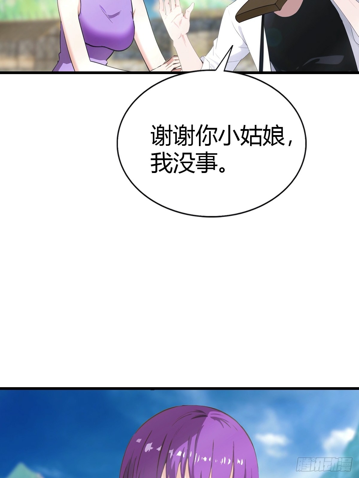 第94话 民不聊生的十里村(1/2)-第95话