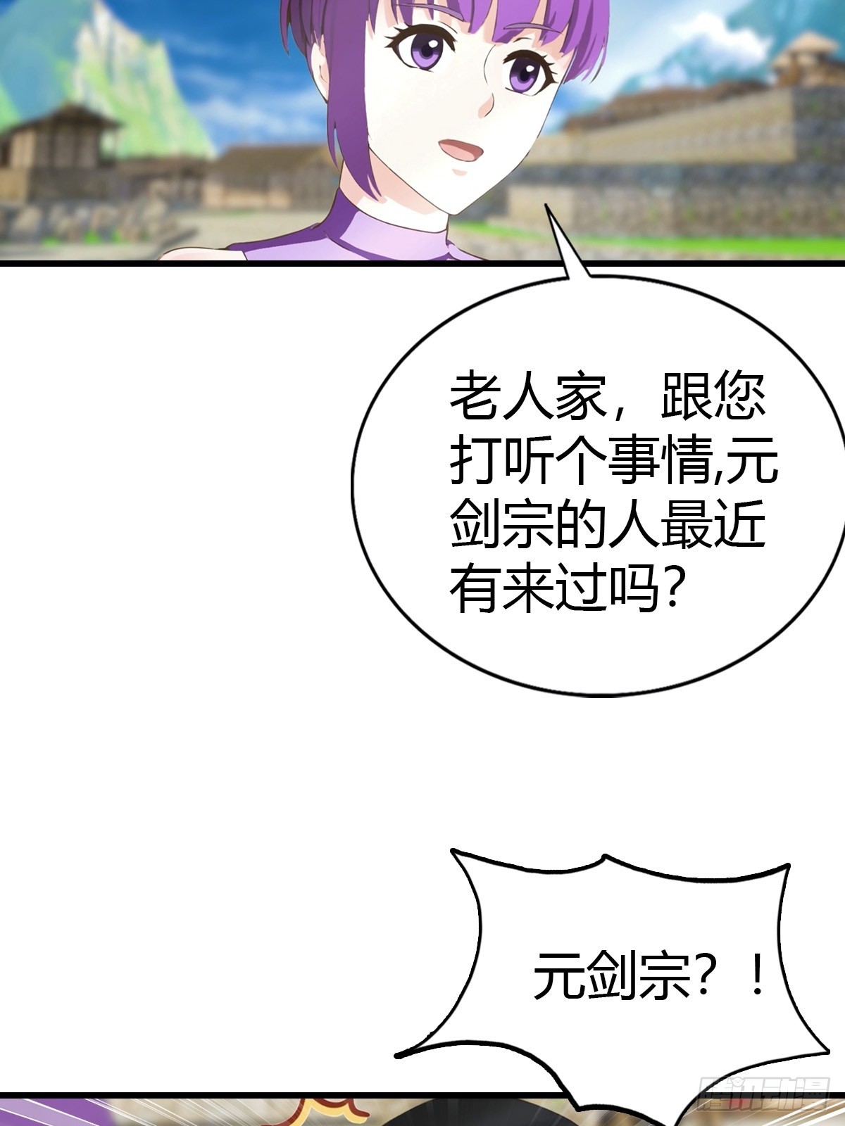 第94话 民不聊生的十里村(1/2)-第95话