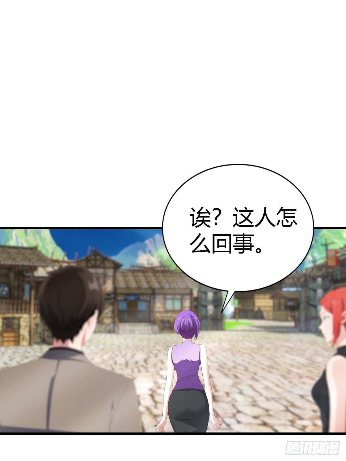 第94话 民不聊生的十里村(1/2)-第95话