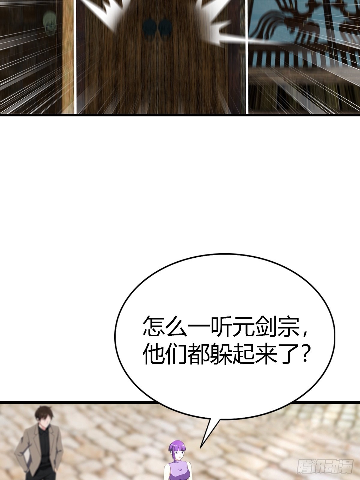 第94话 民不聊生的十里村(1/2)-第95话