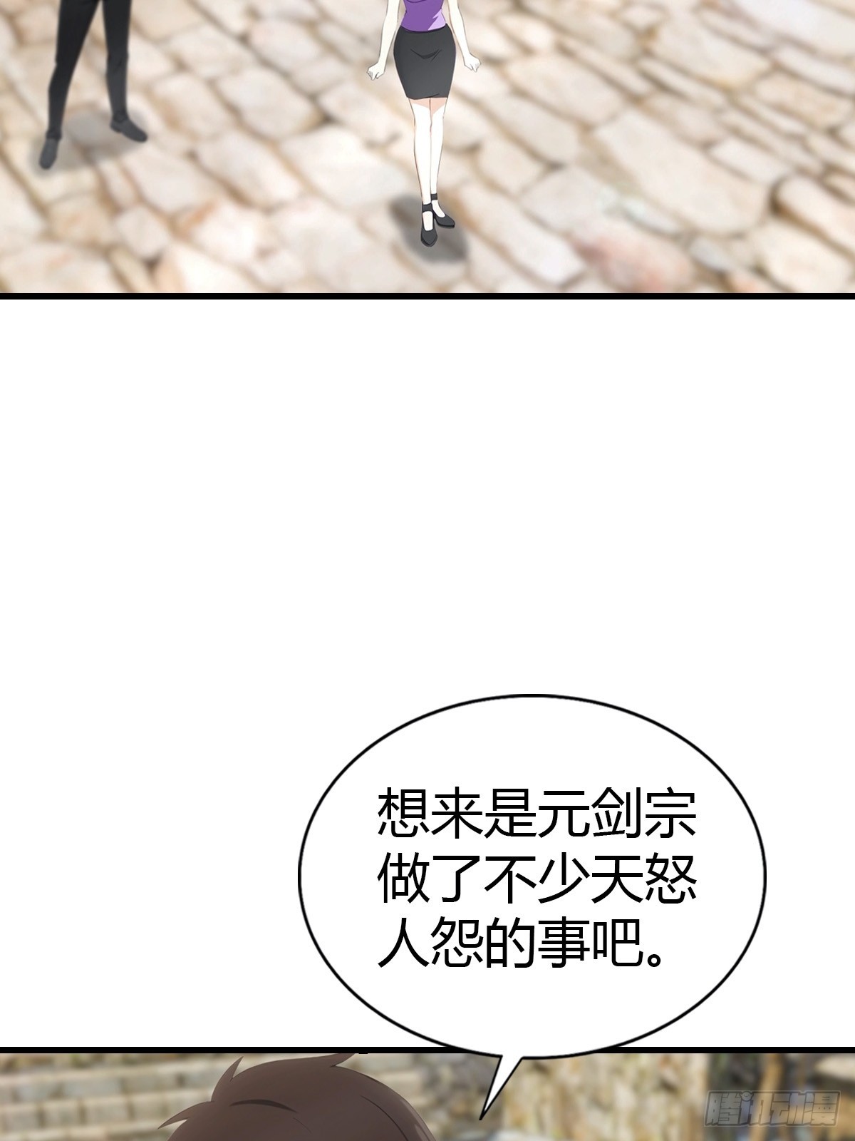 第94话 民不聊生的十里村(1/2)-第95话