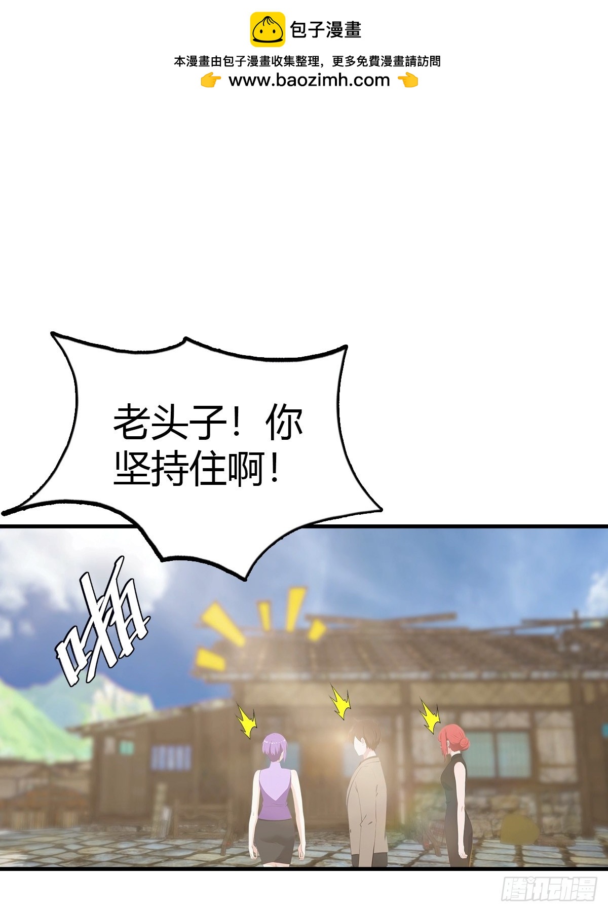 第94话 民不聊生的十里村(1/2)-第95话