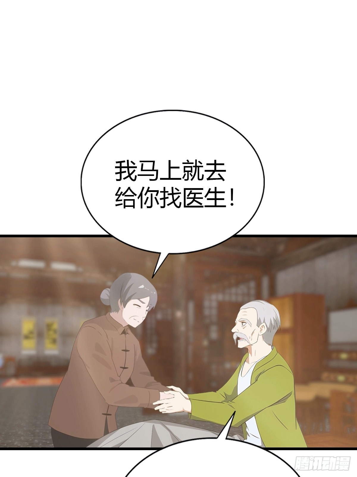 第94话 民不聊生的十里村(1/2)-第95话