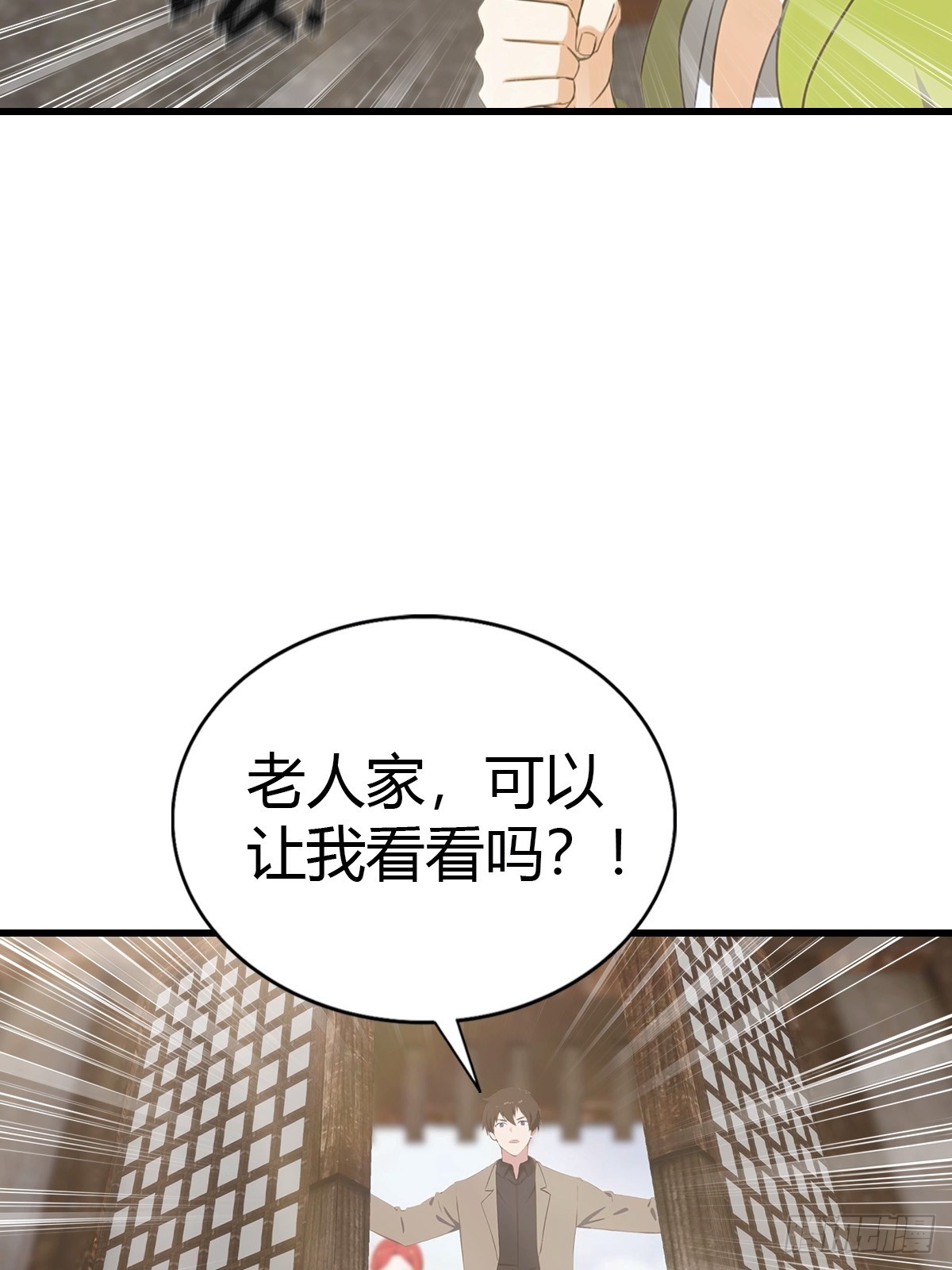 第94话 民不聊生的十里村(1/2)-第95话