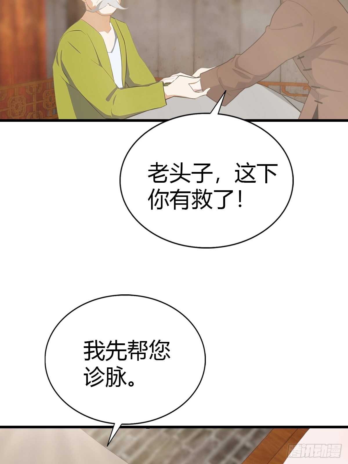 第94话 民不聊生的十里村(1/2)-第95话