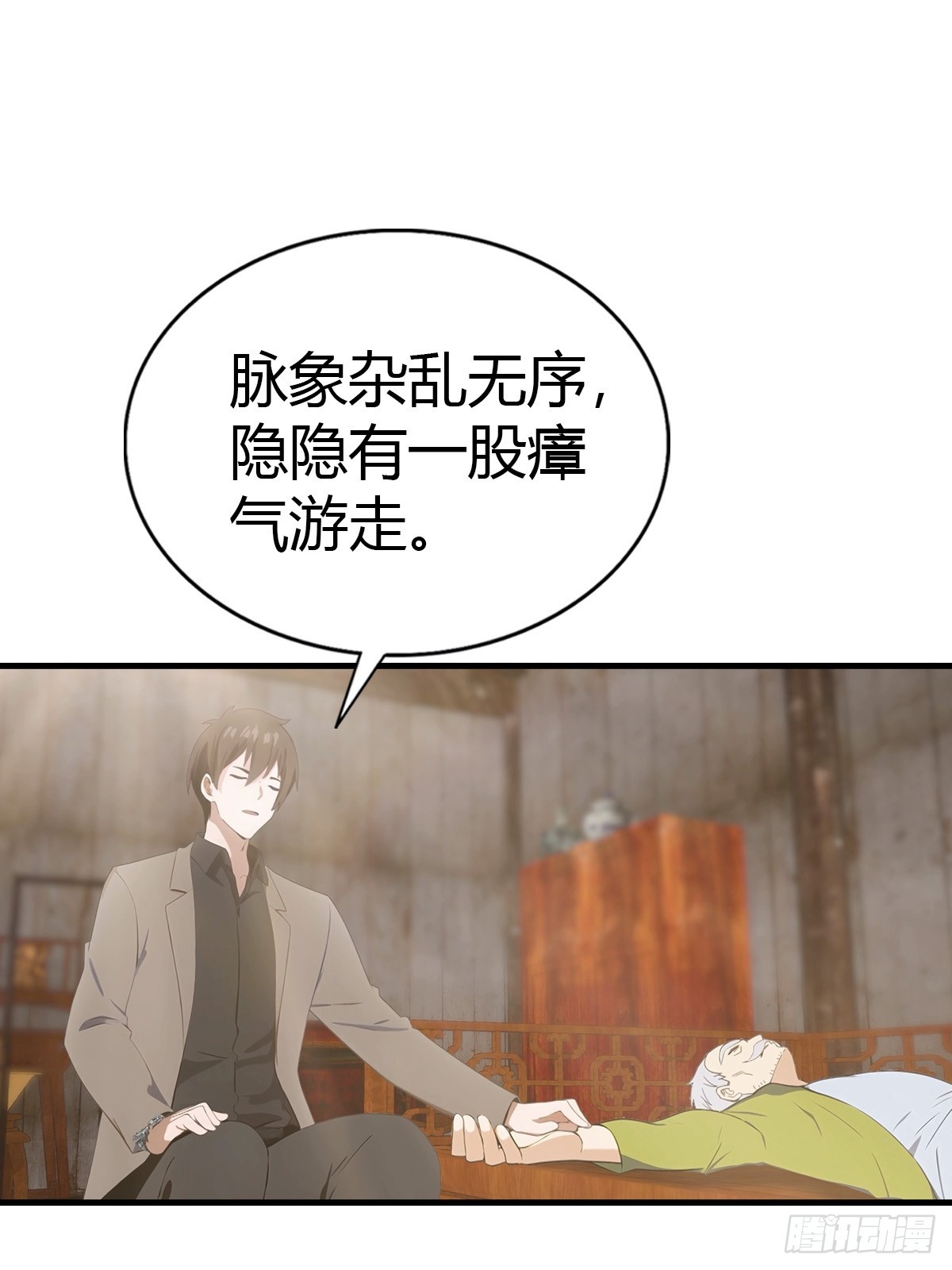 第94话 民不聊生的十里村(1/2)-第95话