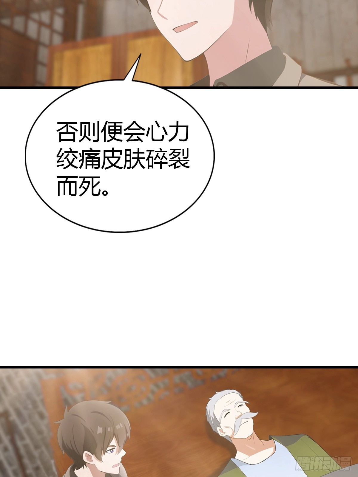 第94话 民不聊生的十里村(1/2)-第95话