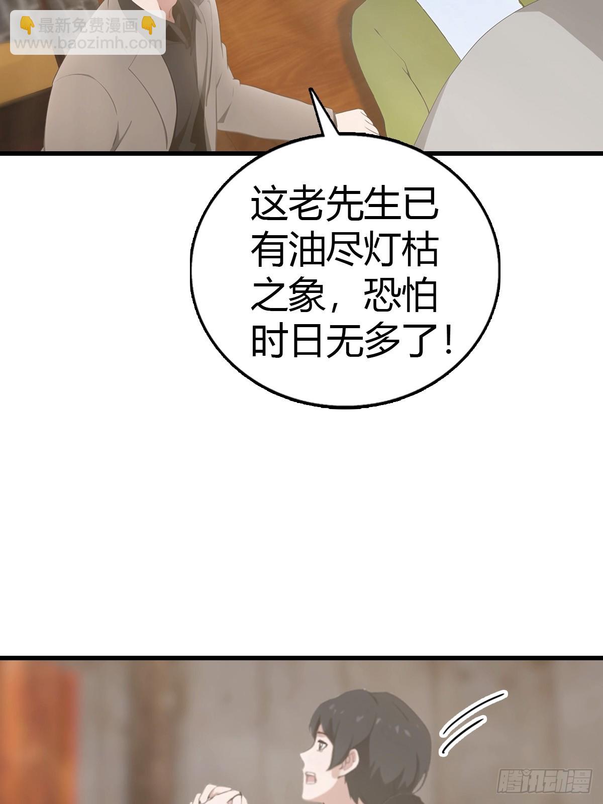 第94话 民不聊生的十里村(1/2)-第95话