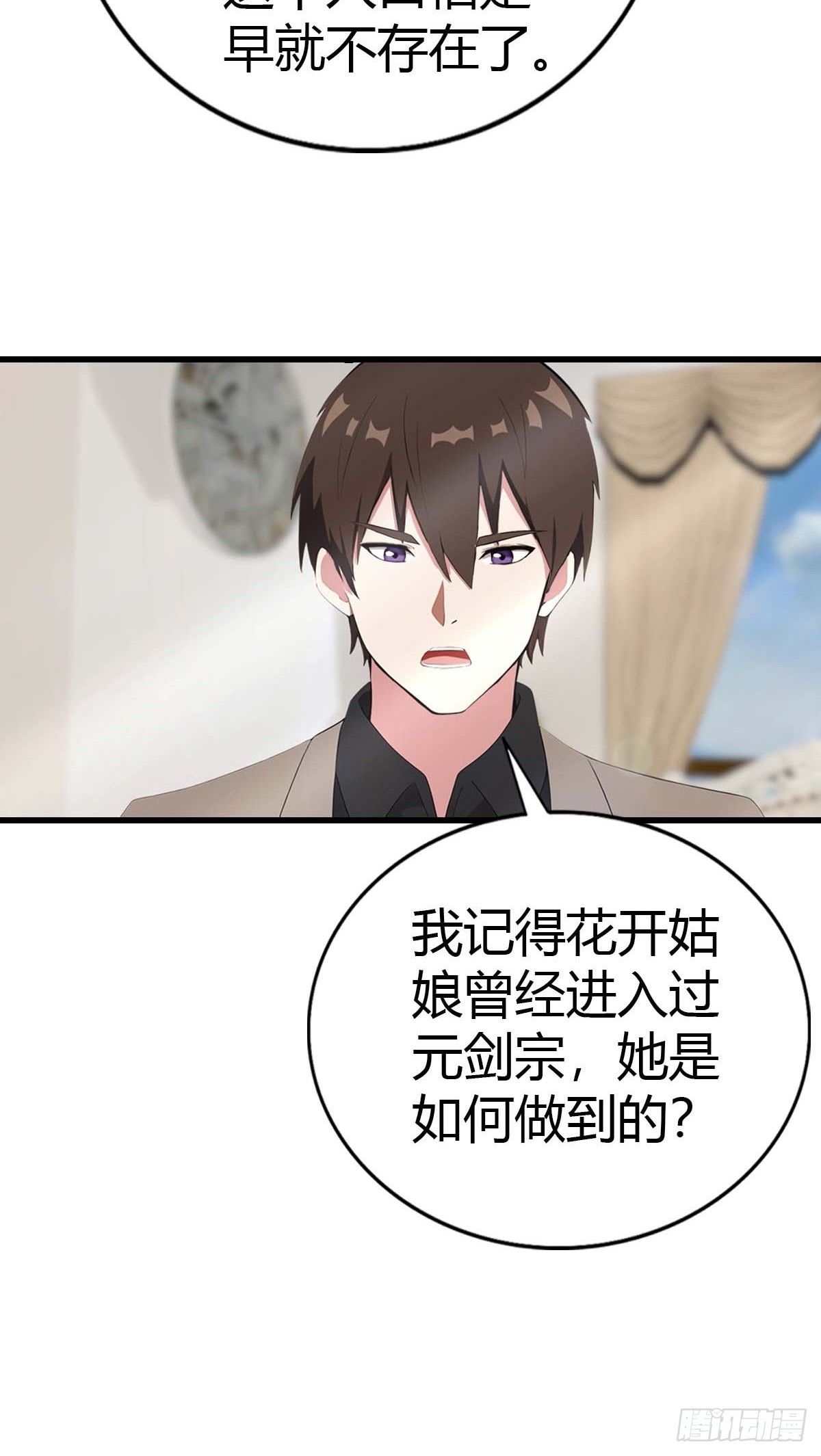 第94话 民不聊生的十里村(1/2)-第95话