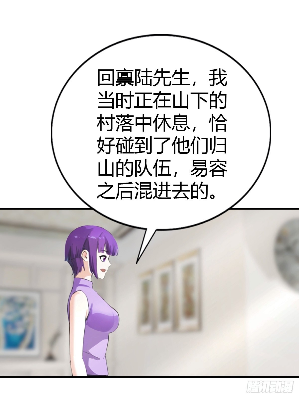 第94话 民不聊生的十里村(1/2)-第95话