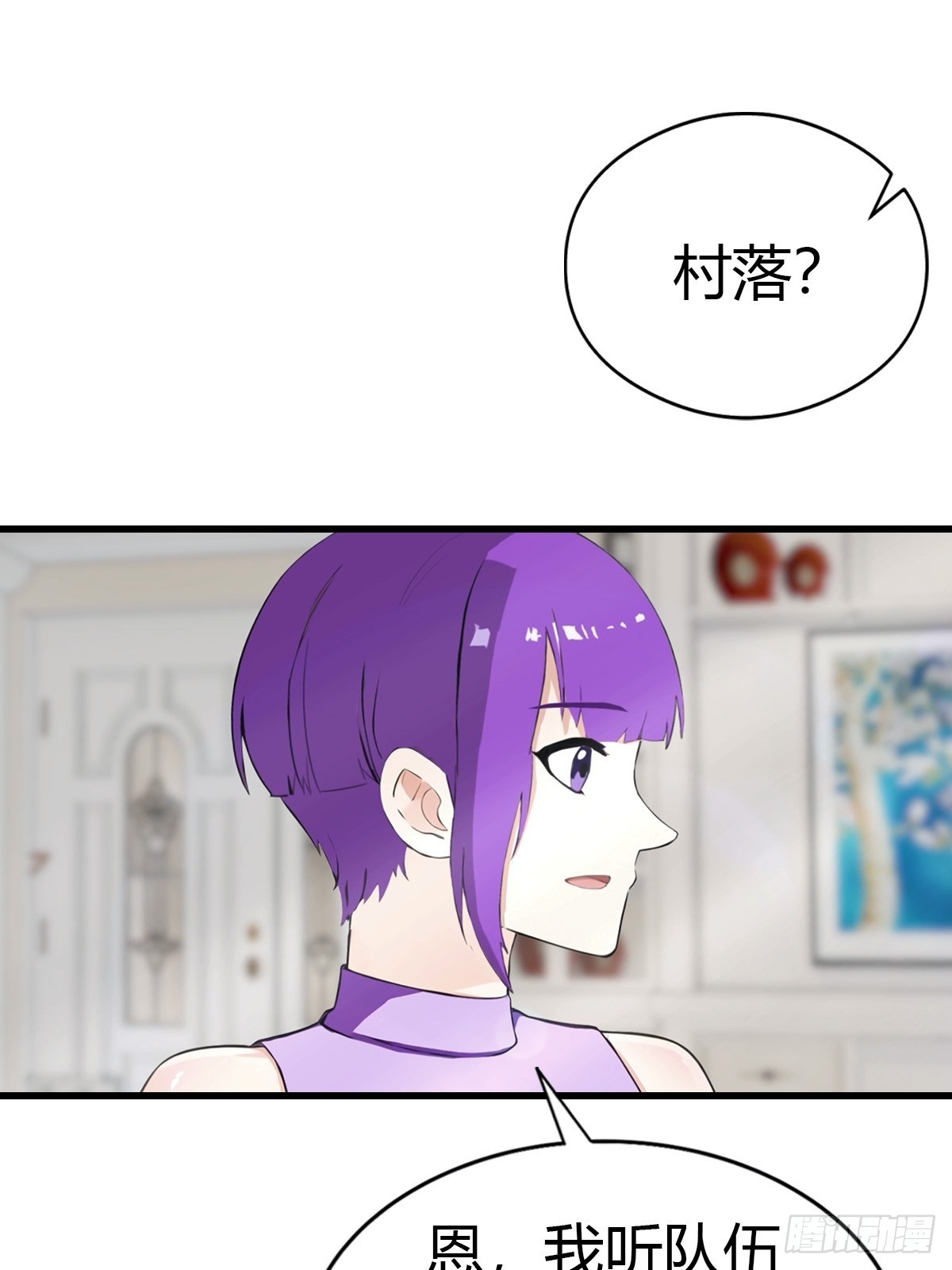 第94话 民不聊生的十里村(1/2)-第95话