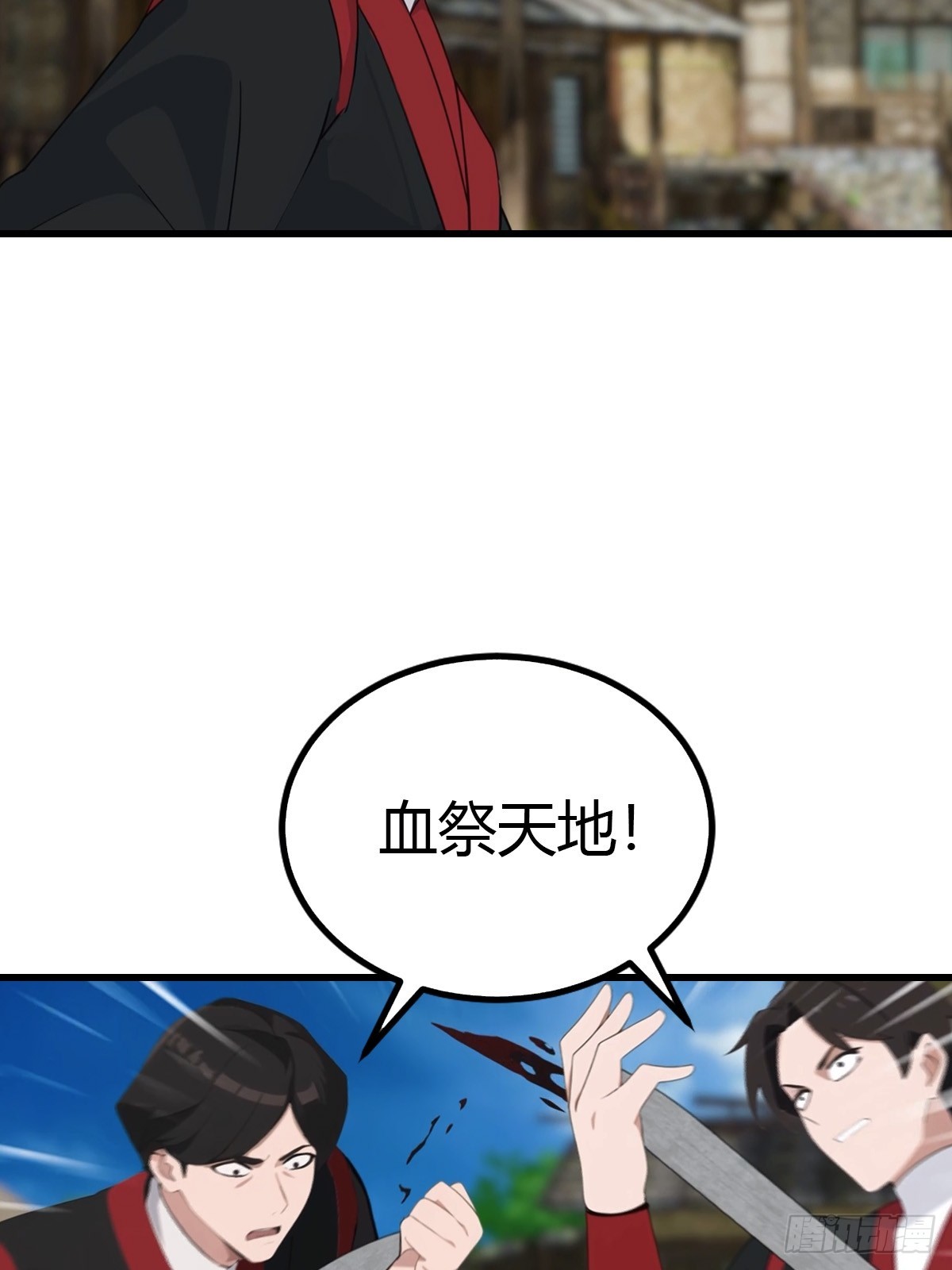 第96话 杀上元剑宗老巢(1/2)-第97话