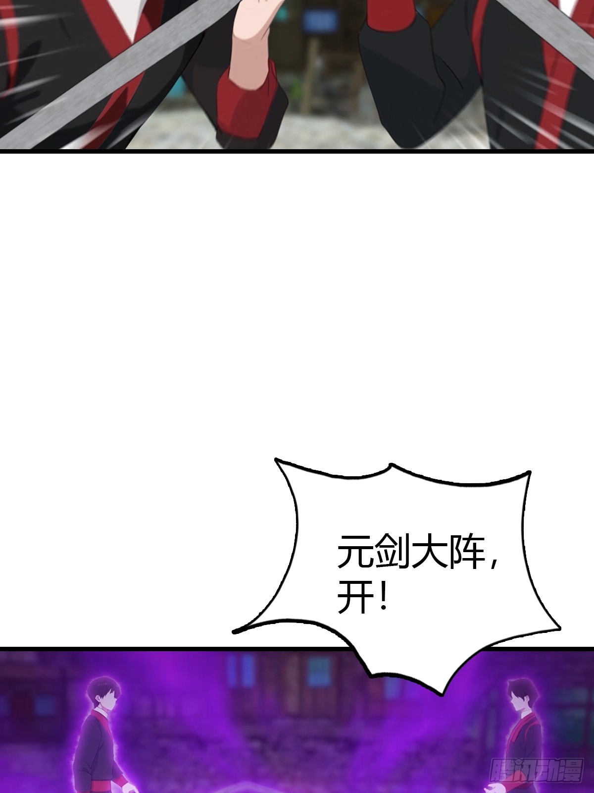 第96话 杀上元剑宗老巢(1/2)-第97话