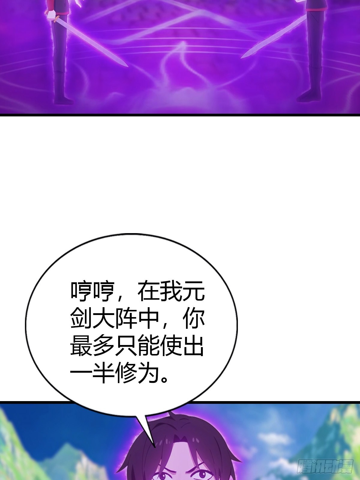 第96话 杀上元剑宗老巢(1/2)-第97话