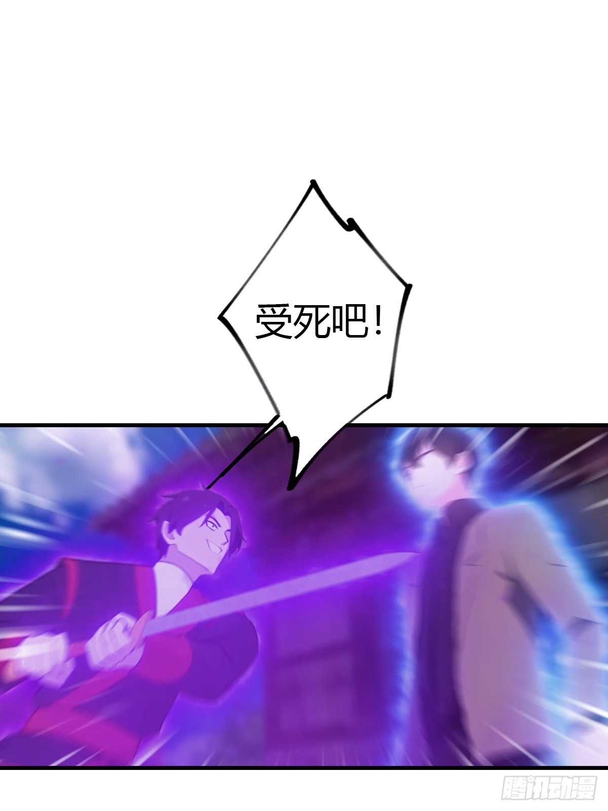 第96话 杀上元剑宗老巢(1/2)-第97话