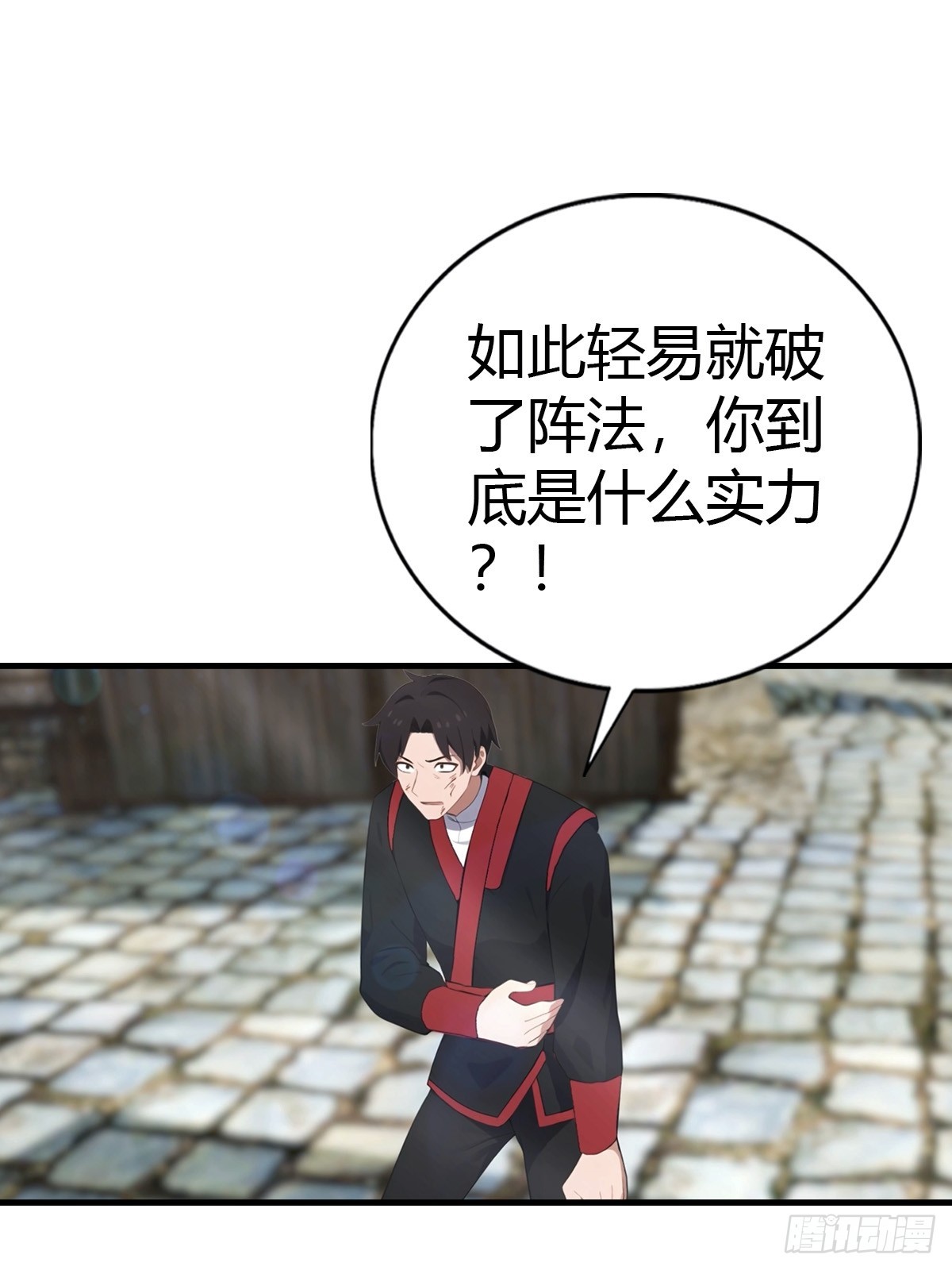 第96话 杀上元剑宗老巢(1/2)-第97话