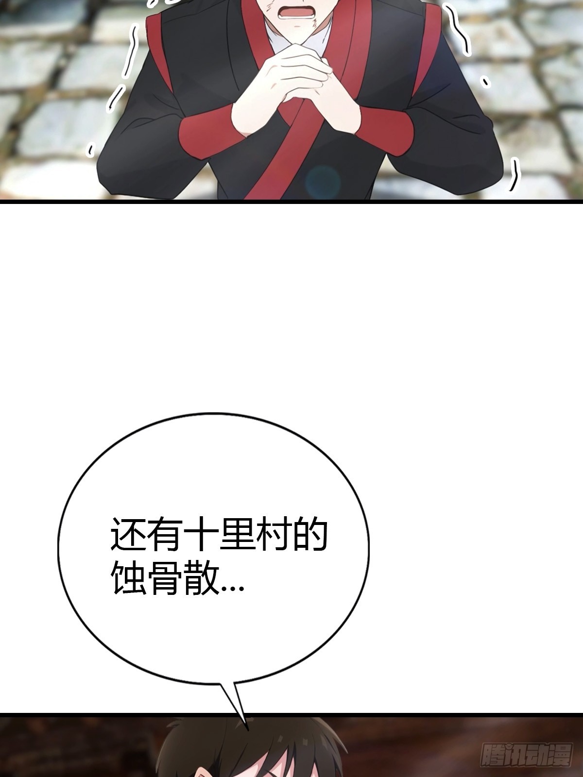 第96话 杀上元剑宗老巢(1/2)-第97话