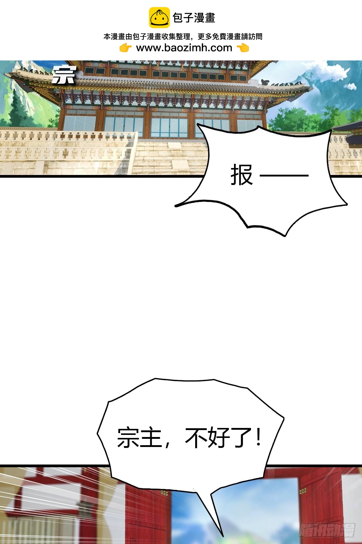 第96话 杀上元剑宗老巢(1/2)-第97话