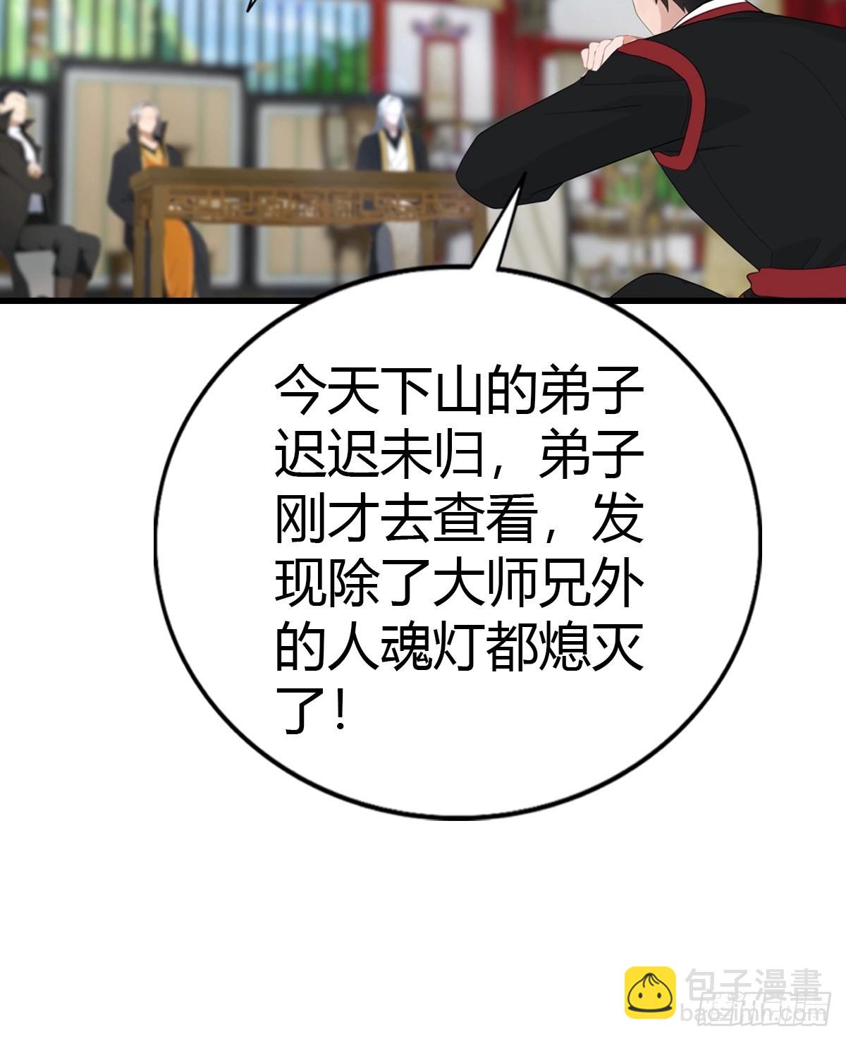 第96话 杀上元剑宗老巢(1/2)-第97话