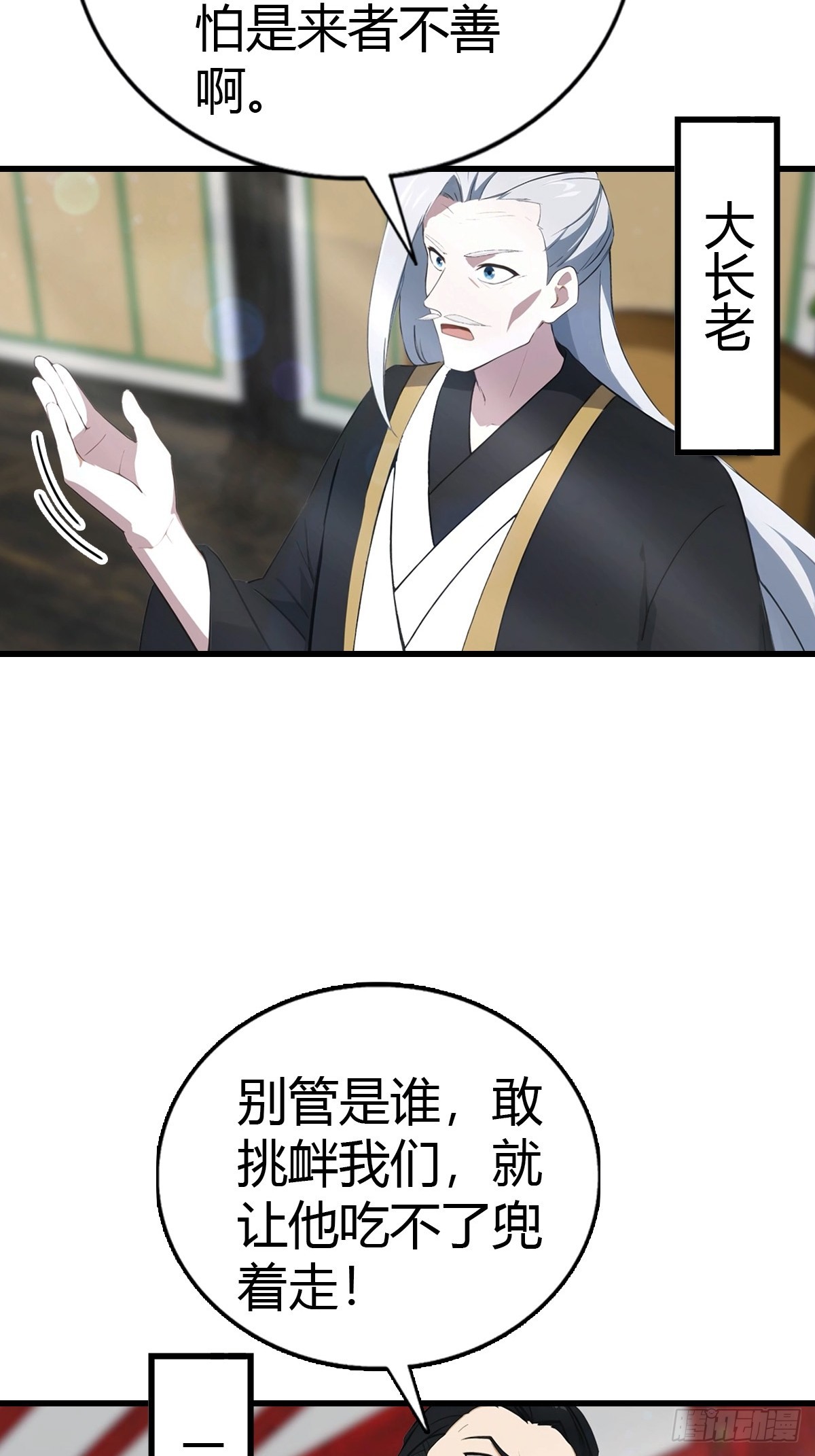 第96话 杀上元剑宗老巢(1/2)-第97话