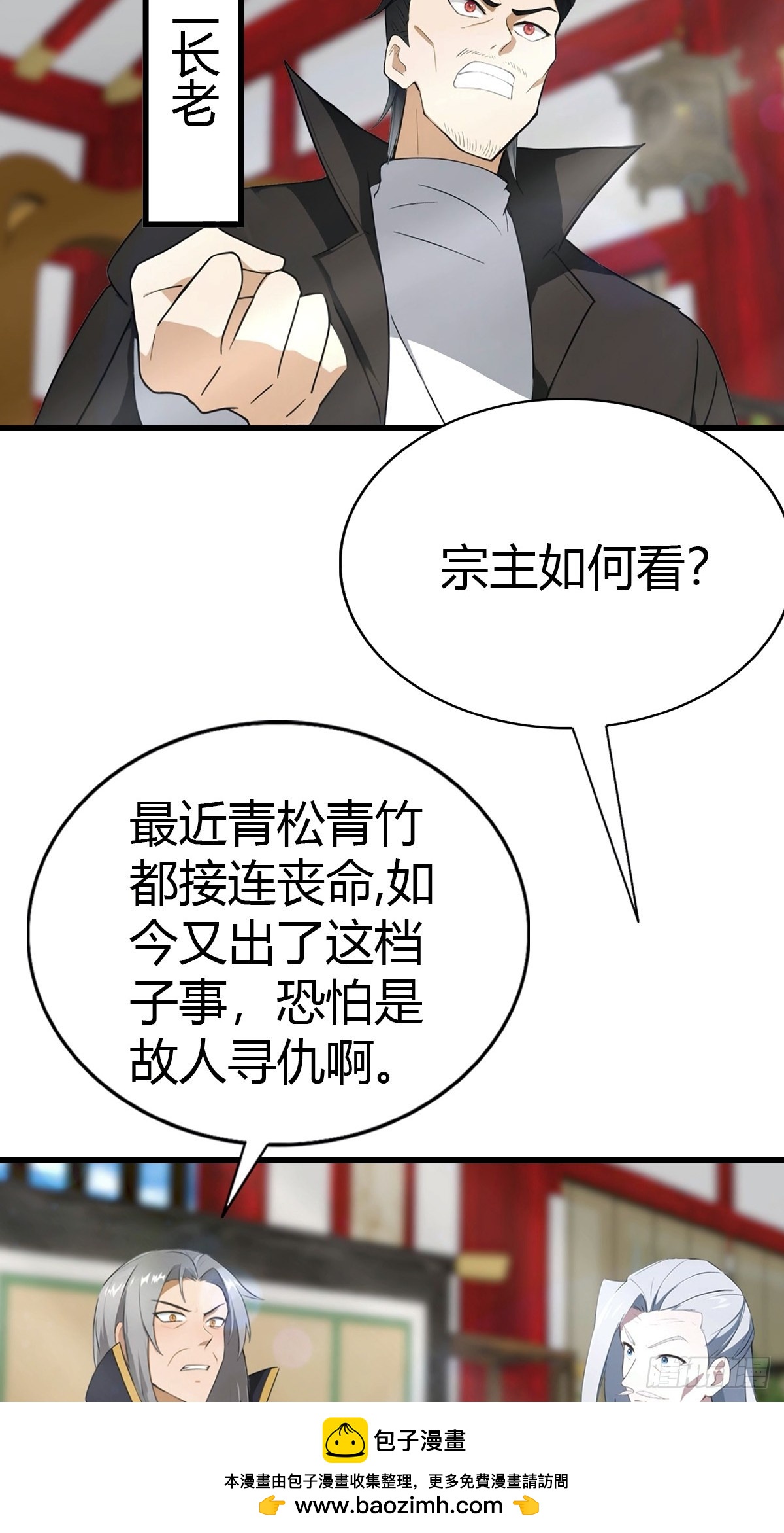 第96话 杀上元剑宗老巢(1/2)-第97话