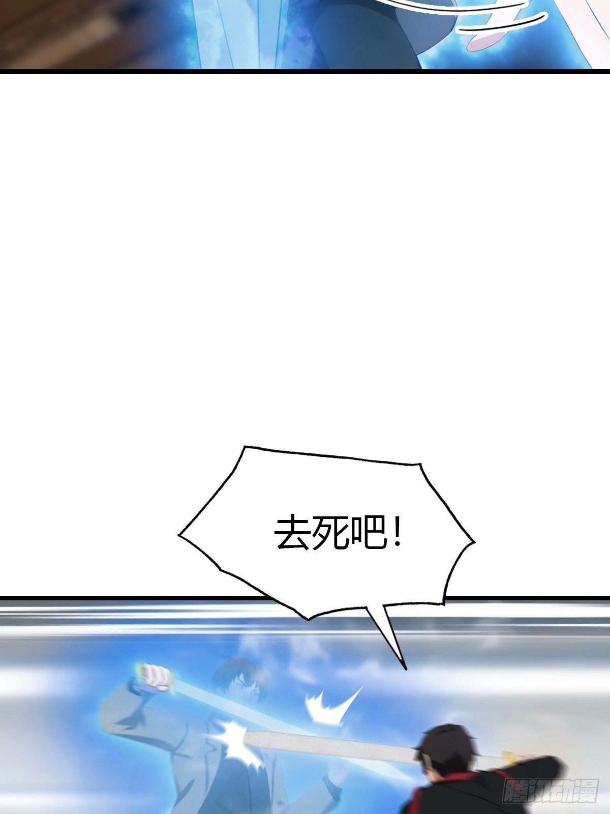 第96话 杀上元剑宗老巢(1/2)-第97话