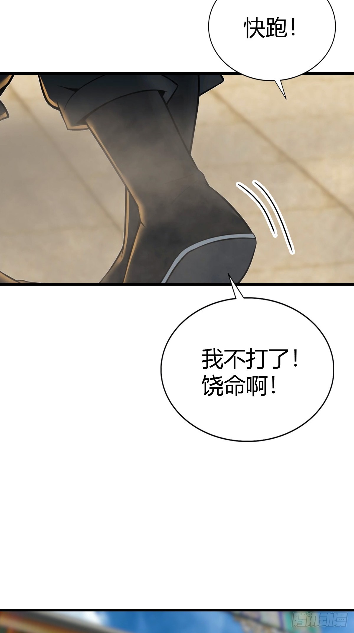 第98话 残篇现世(1/2)-第99话