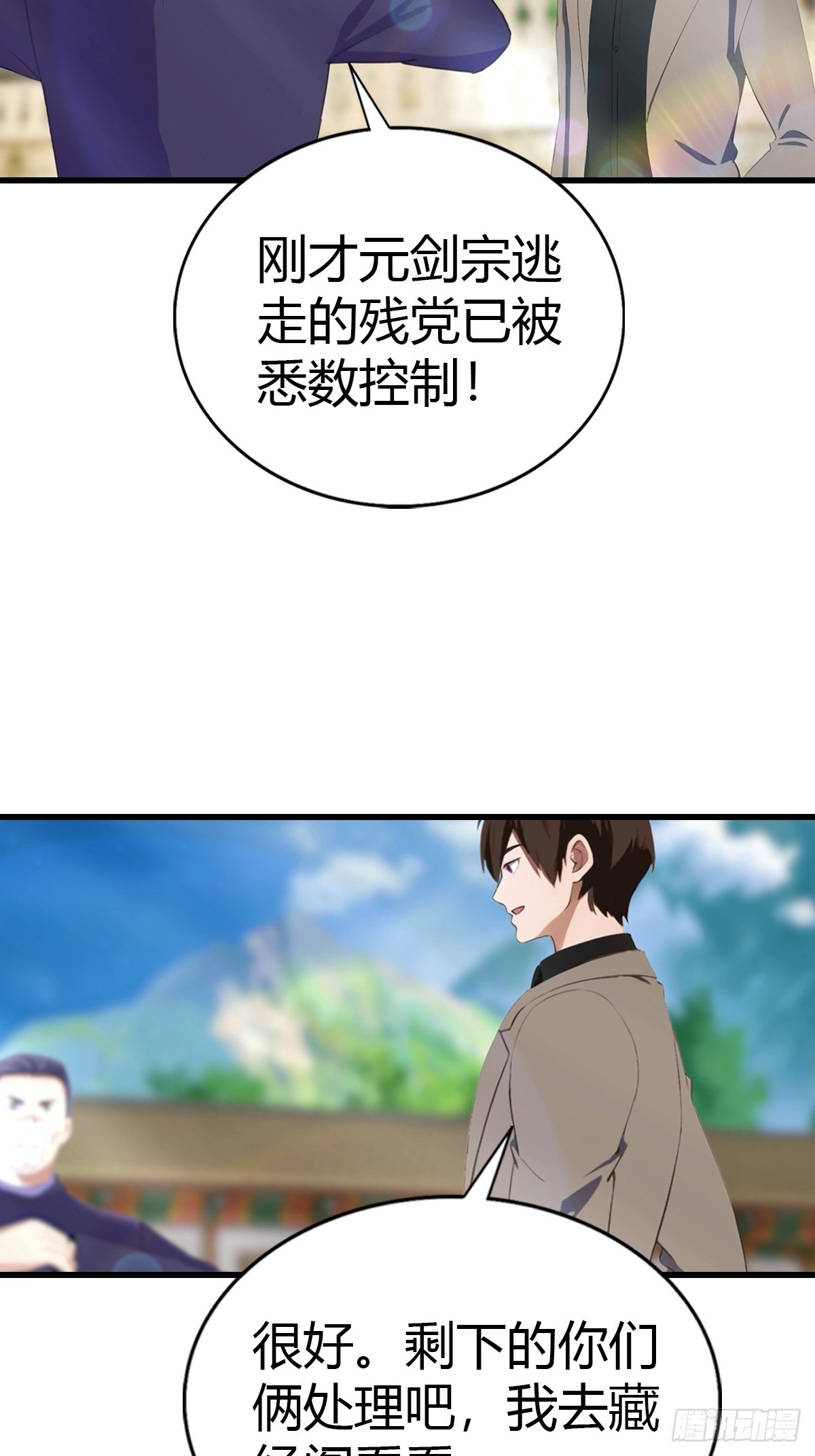 第98话 残篇现世(1/2)-第99话