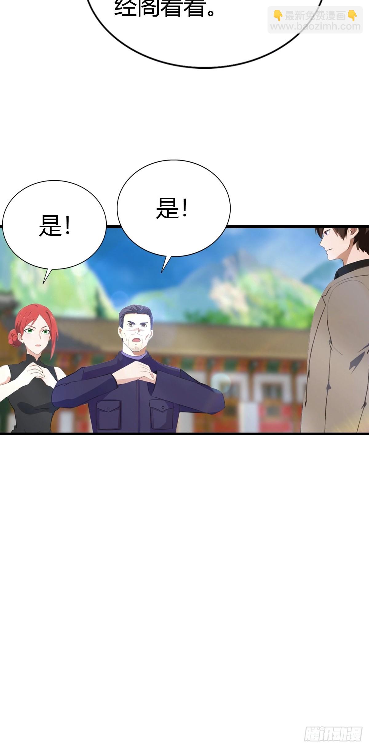 第98话 残篇现世(1/2)-第99话