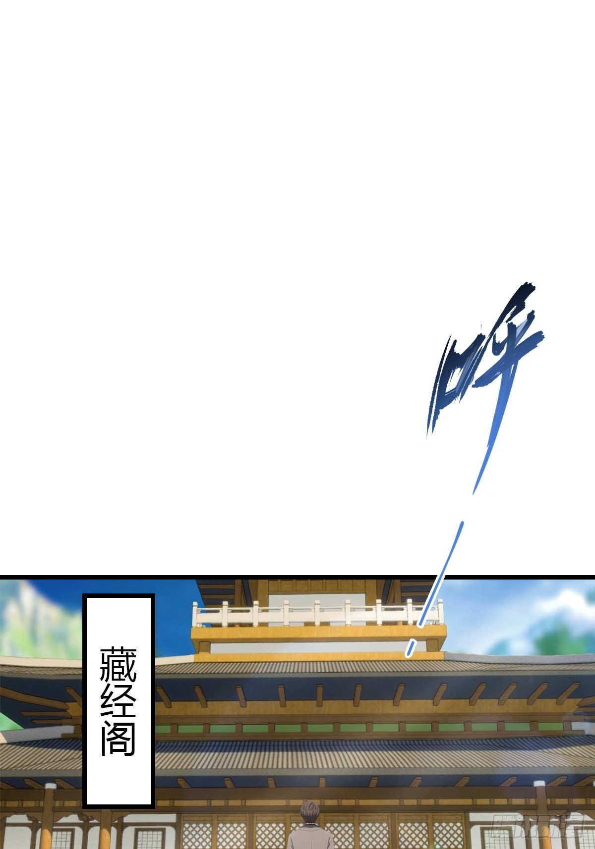 第98话 残篇现世(1/2)-第99话