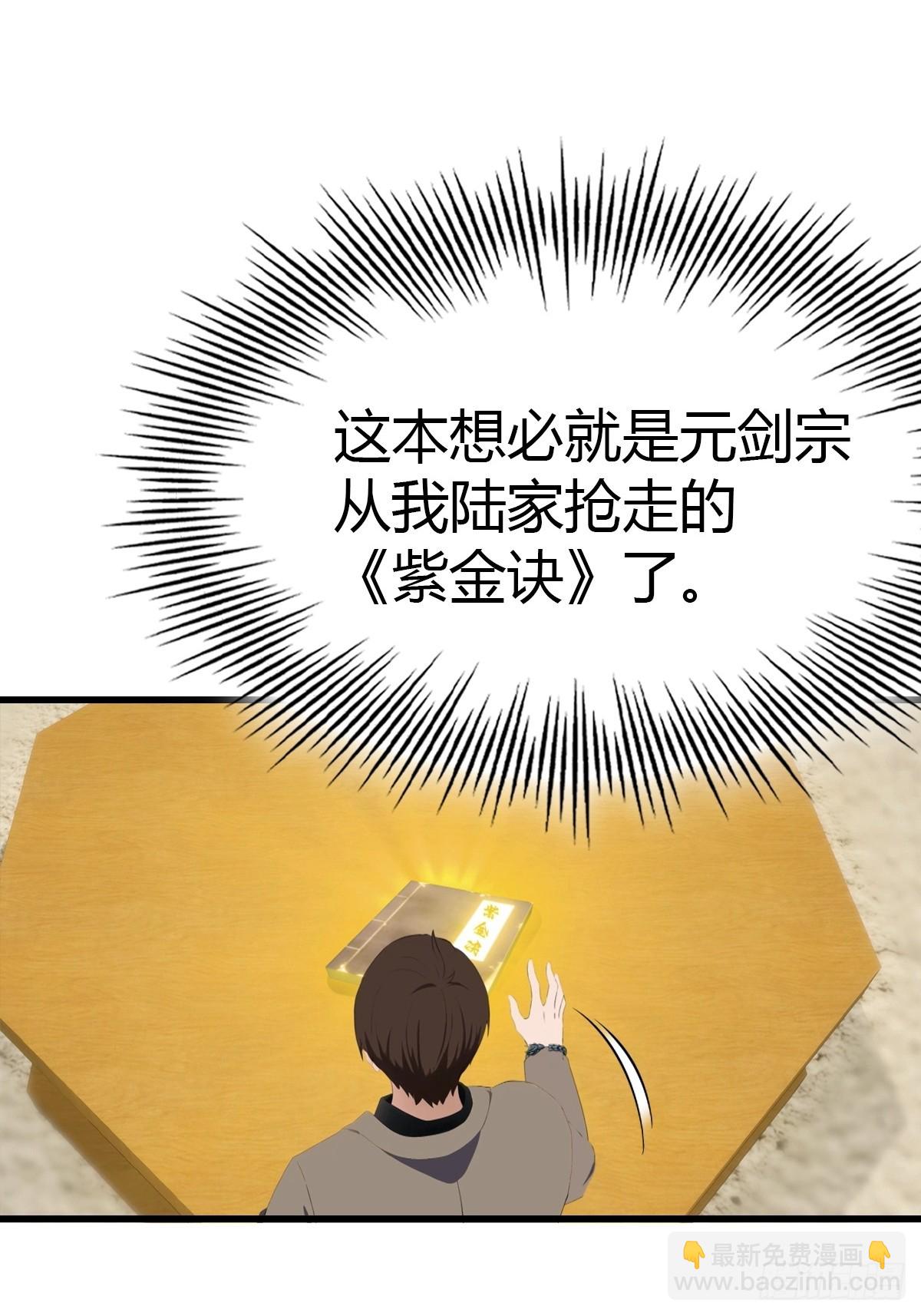 第98话 残篇现世(1/2)-第99话