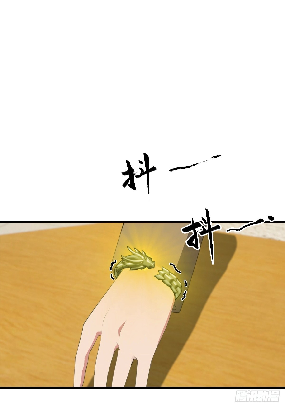 第98话 残篇现世(1/2)-第99话