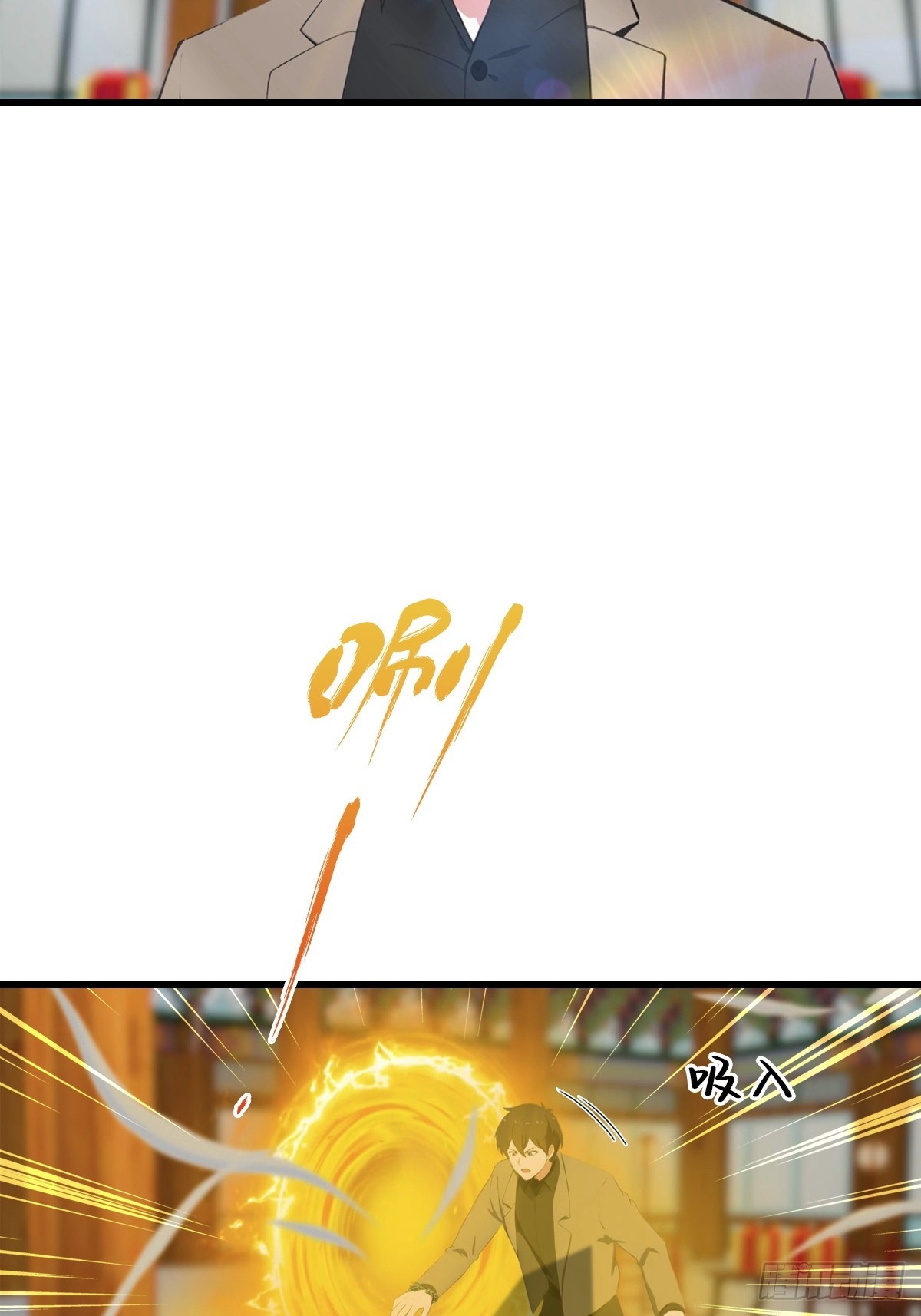 第98话 残篇现世(1/2)-第99话