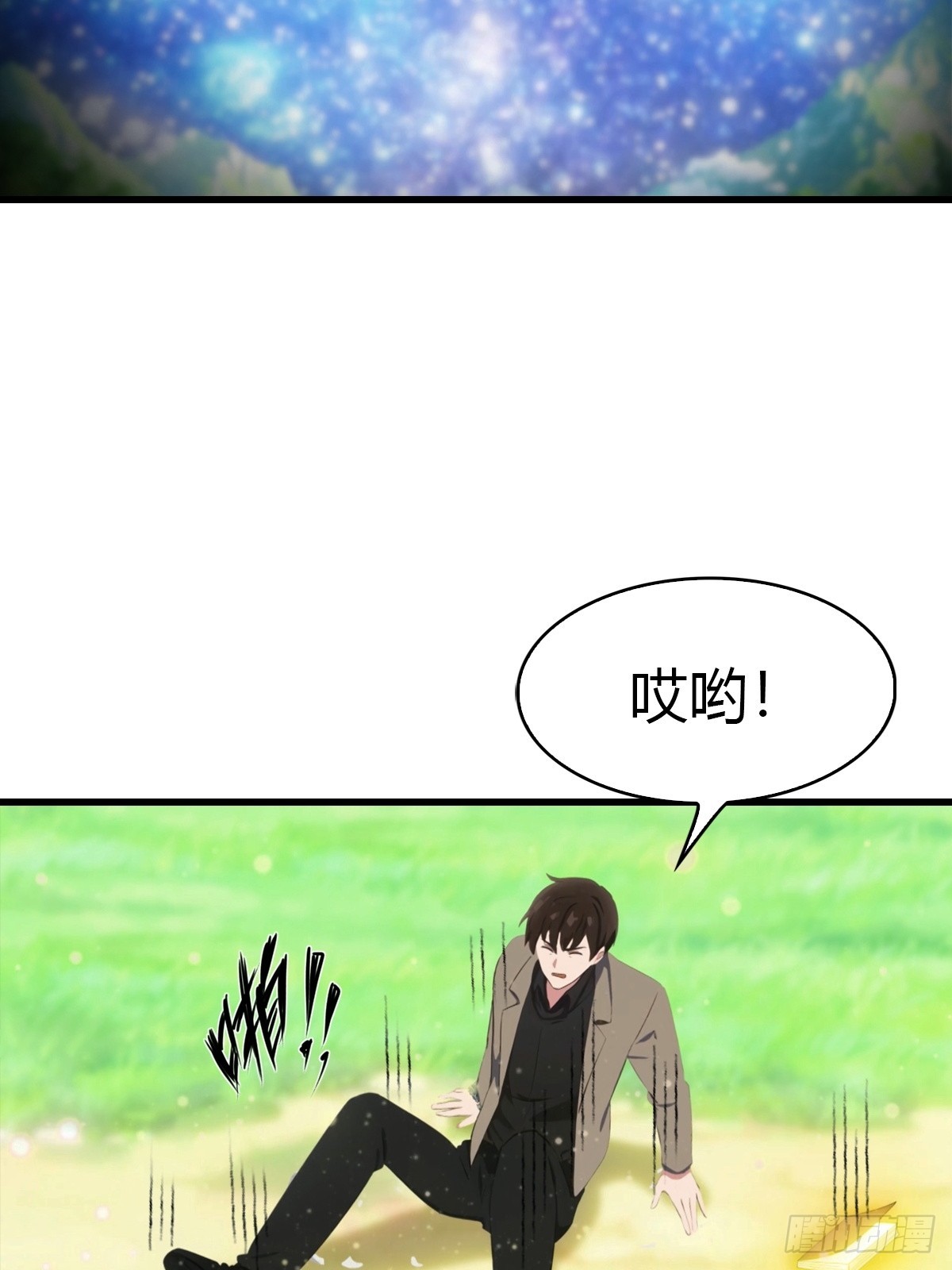 第98话 残篇现世(1/2)-第99话