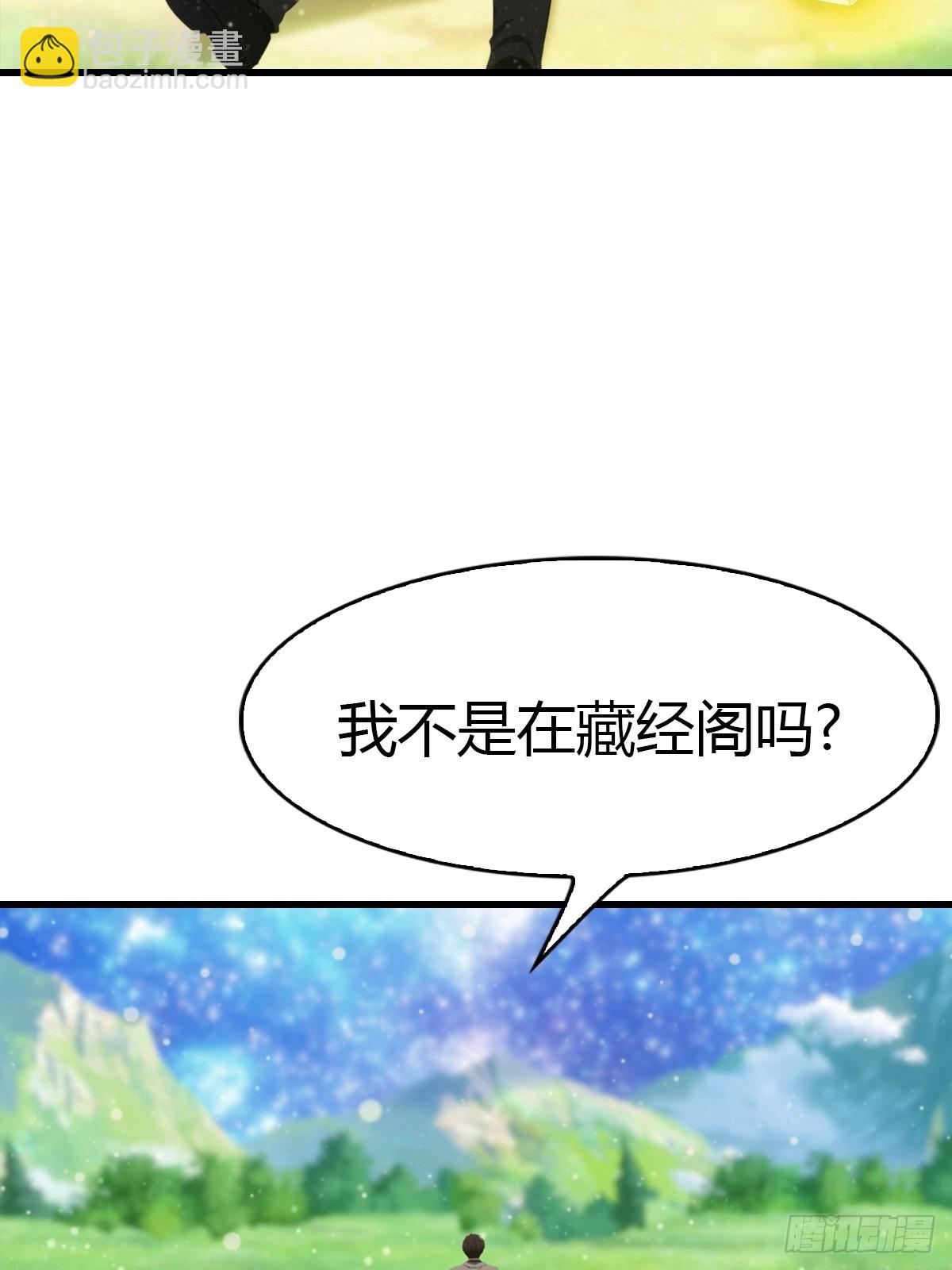 第98话 残篇现世(1/2)-第99话