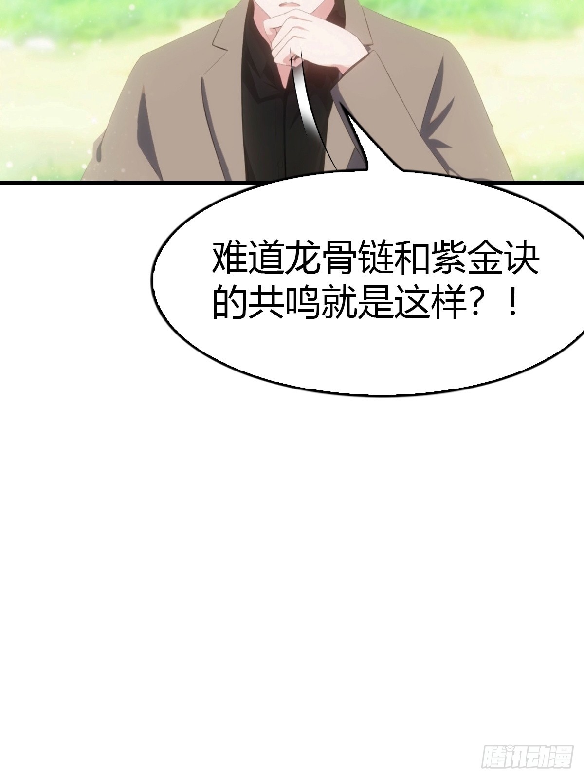 第98话 残篇现世(1/2)-第99话