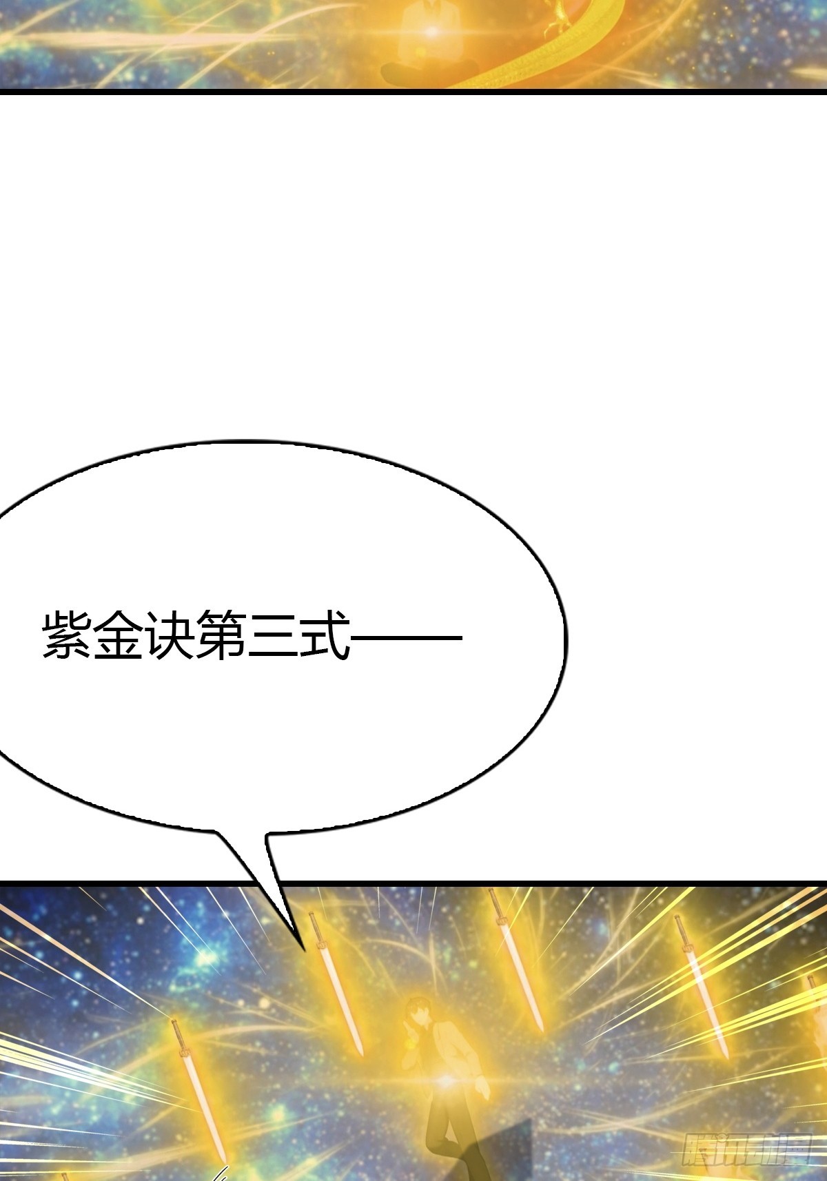 第98话 残篇现世(1/2)-第99话