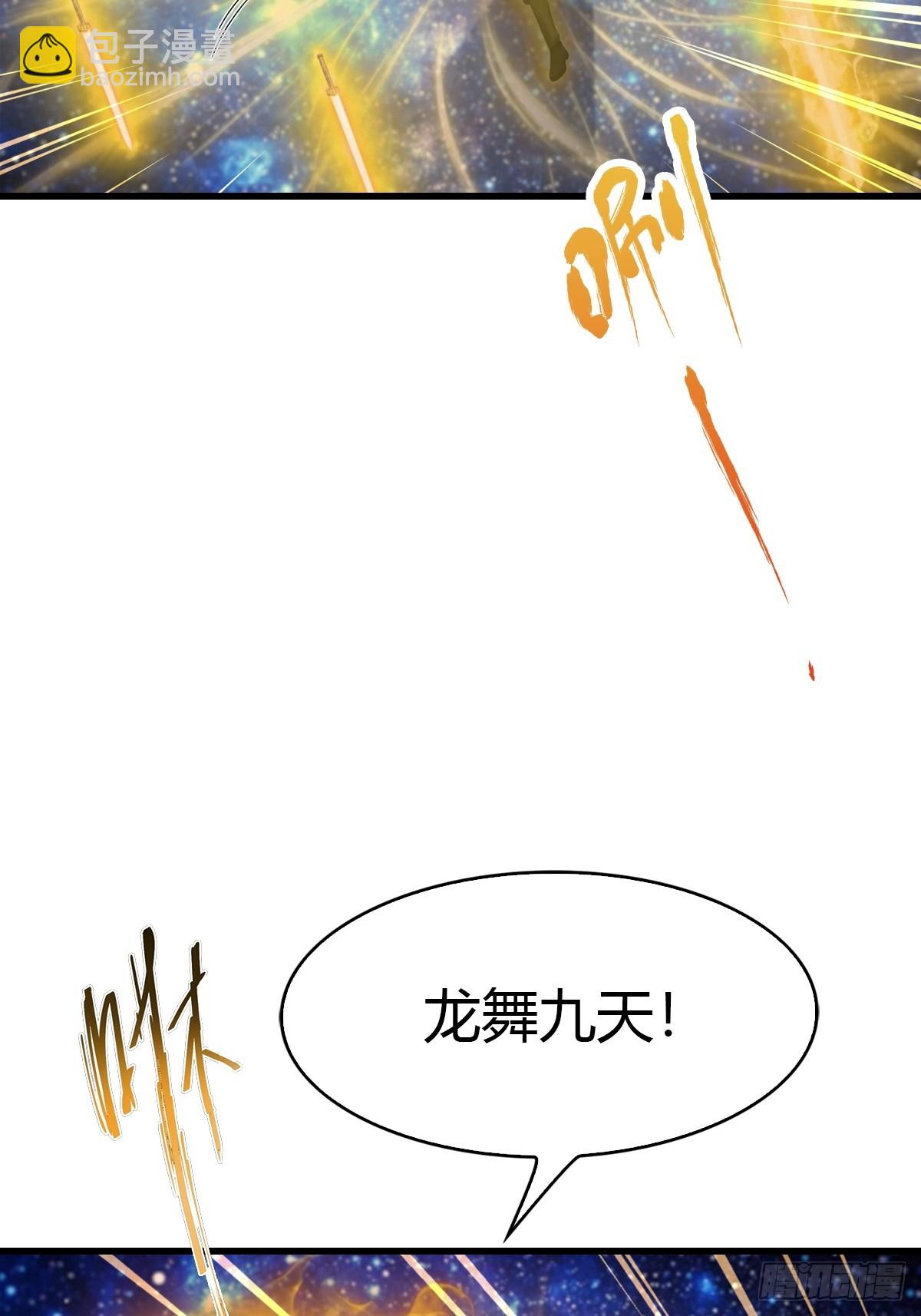 第98话 残篇现世(1/2)-第99话