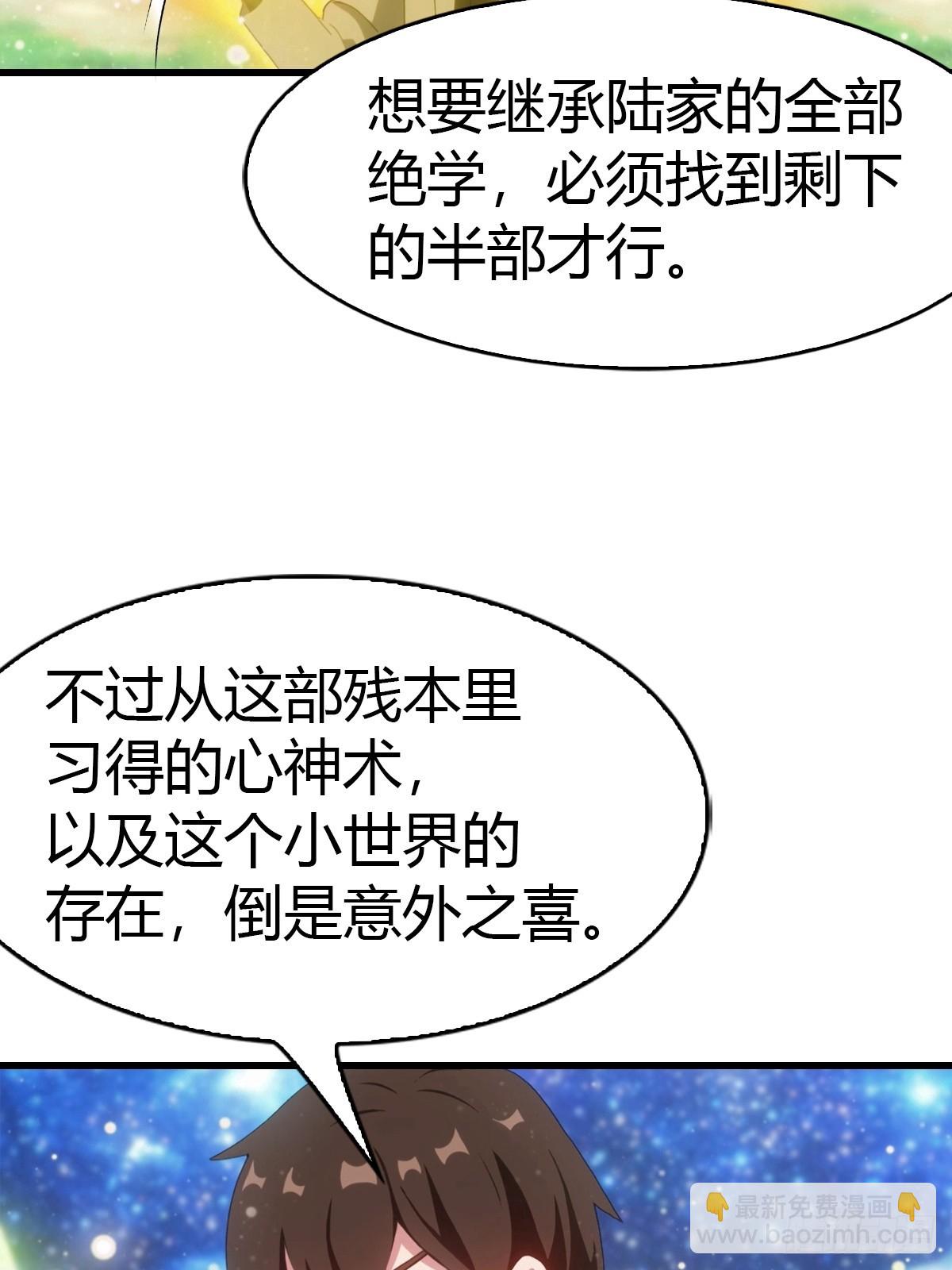 第98话 残篇现世(1/2)-第99话