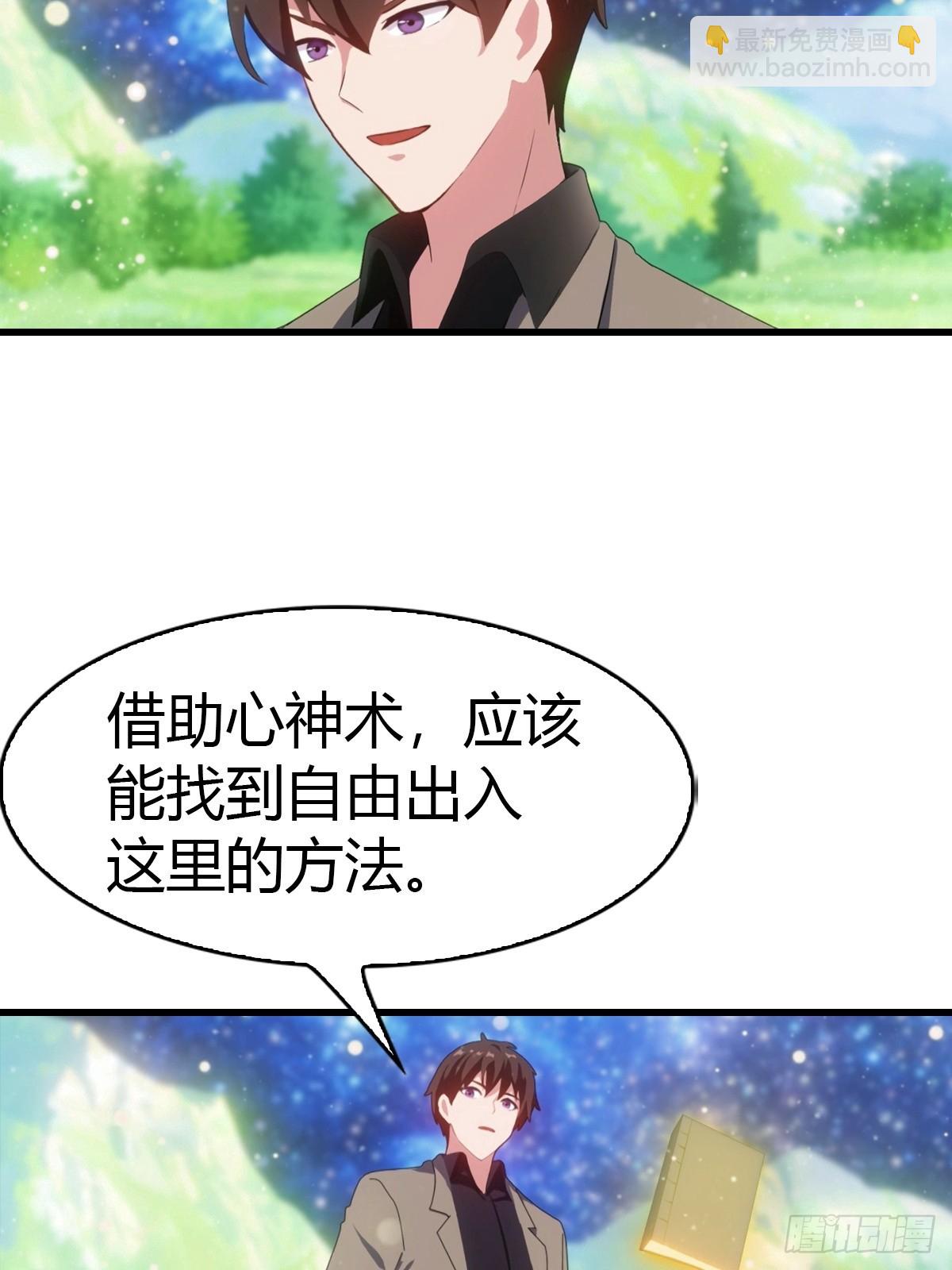 第98话 残篇现世(1/2)-第99话