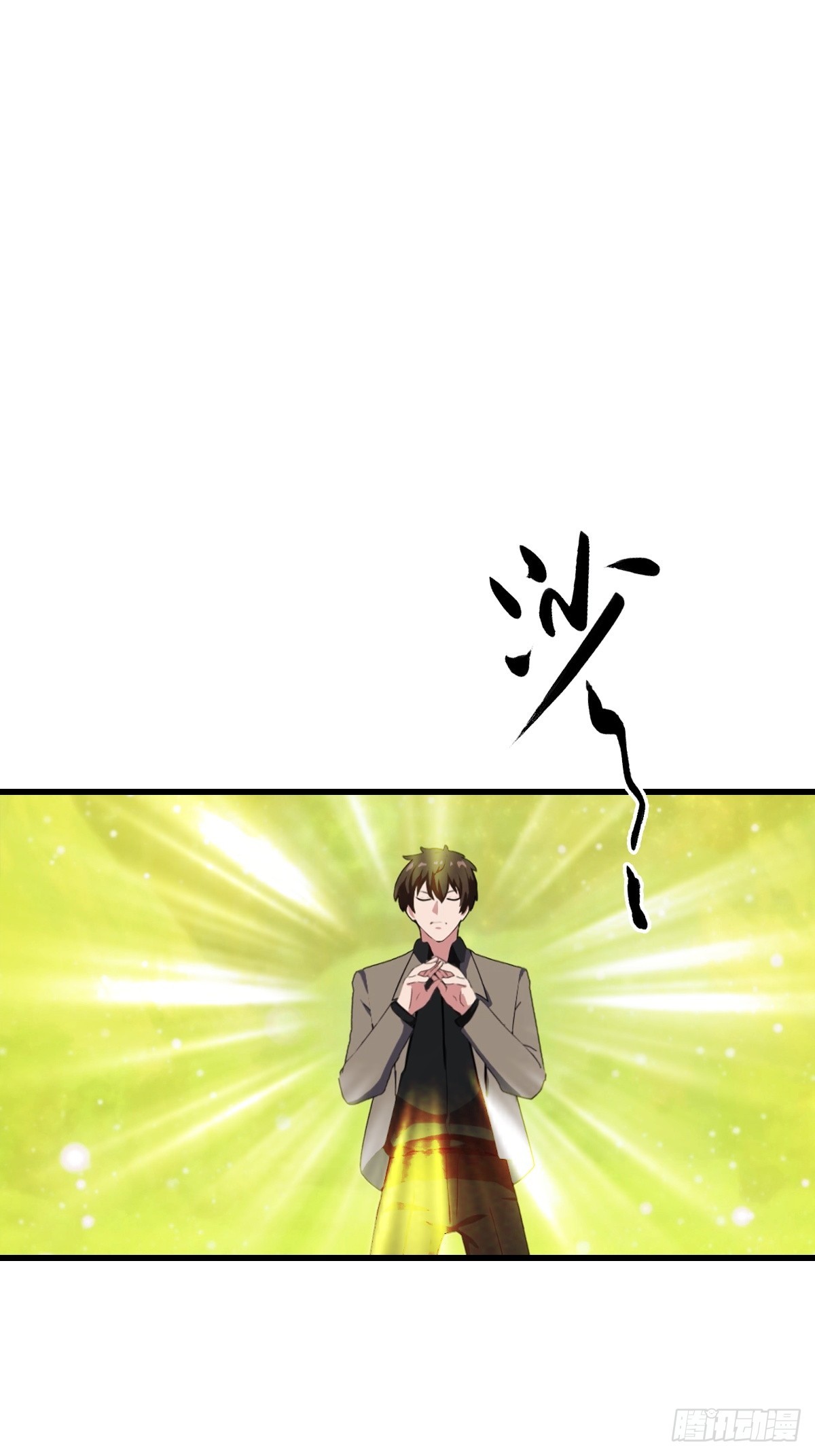 第98话 残篇现世(1/2)-第99话