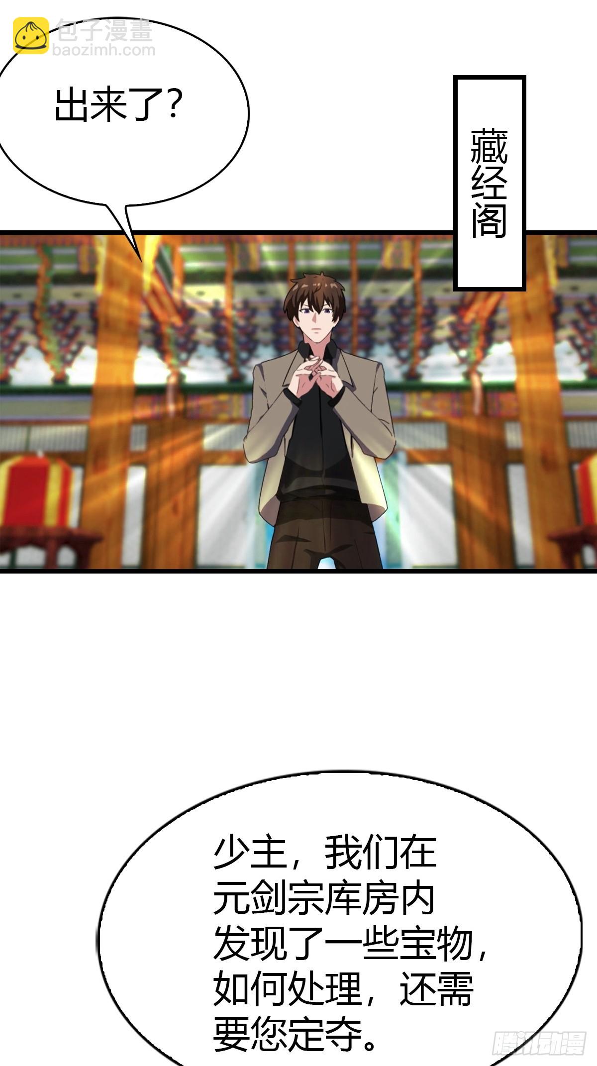 第98话 残篇现世(1/2)-第99话